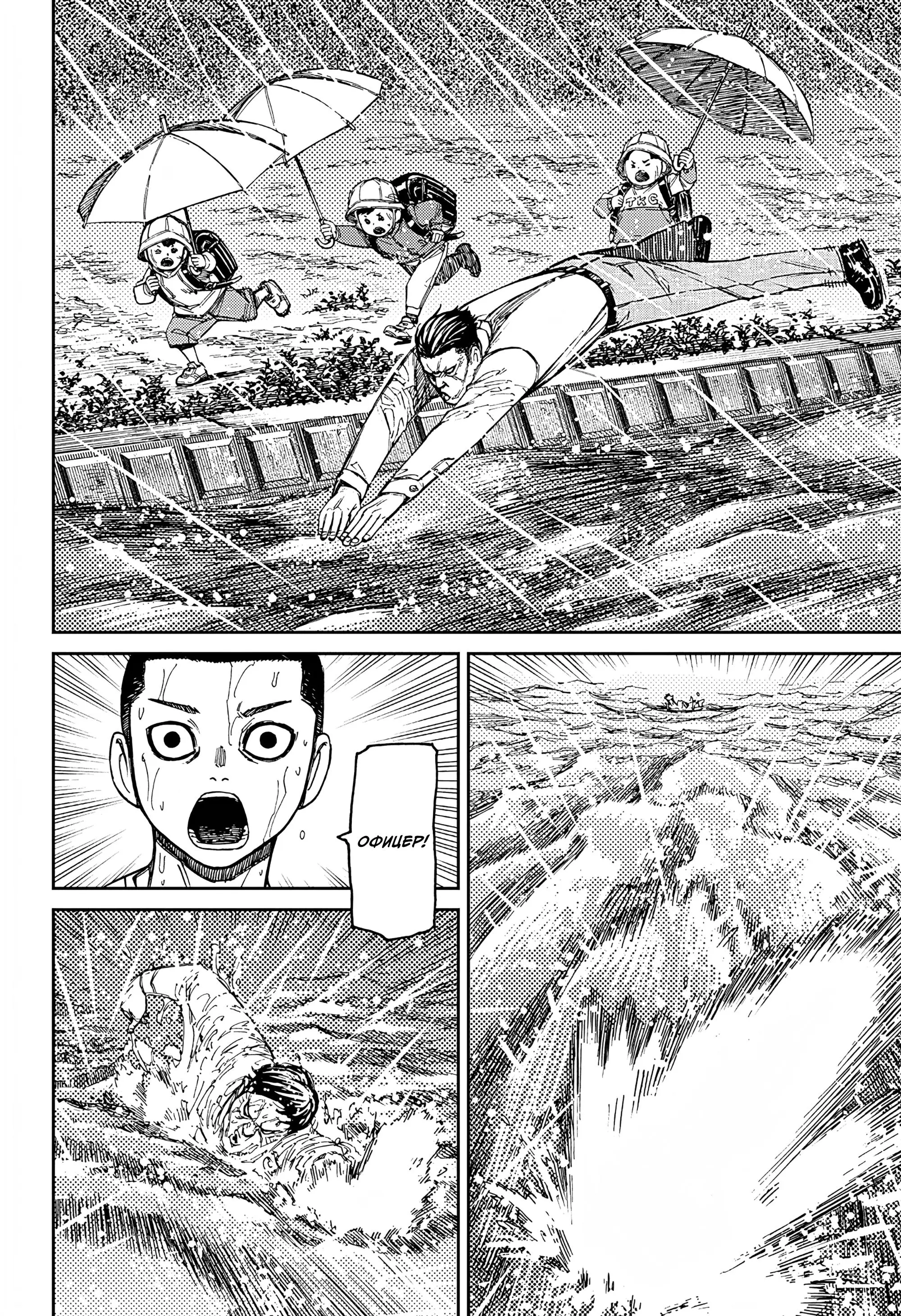 Read Dandadan RU Manga Online