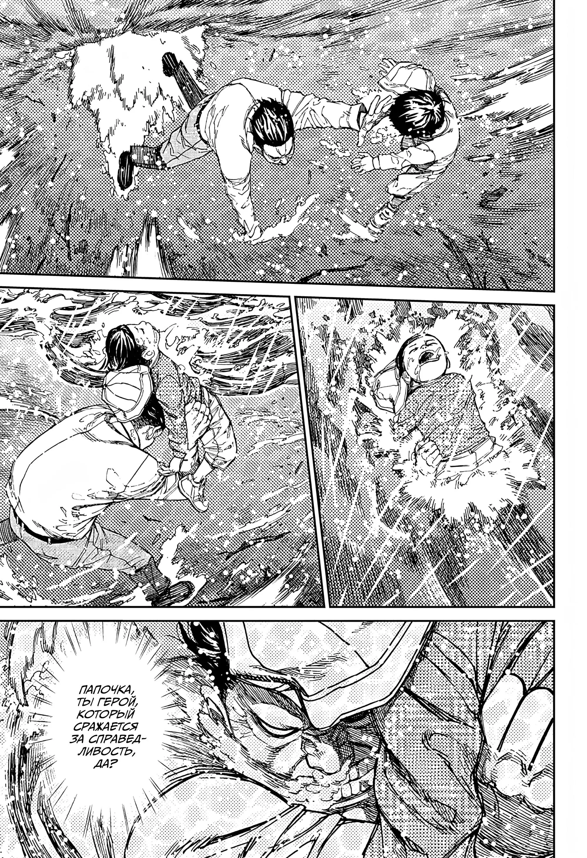 Read Dandadan RU Manga Online