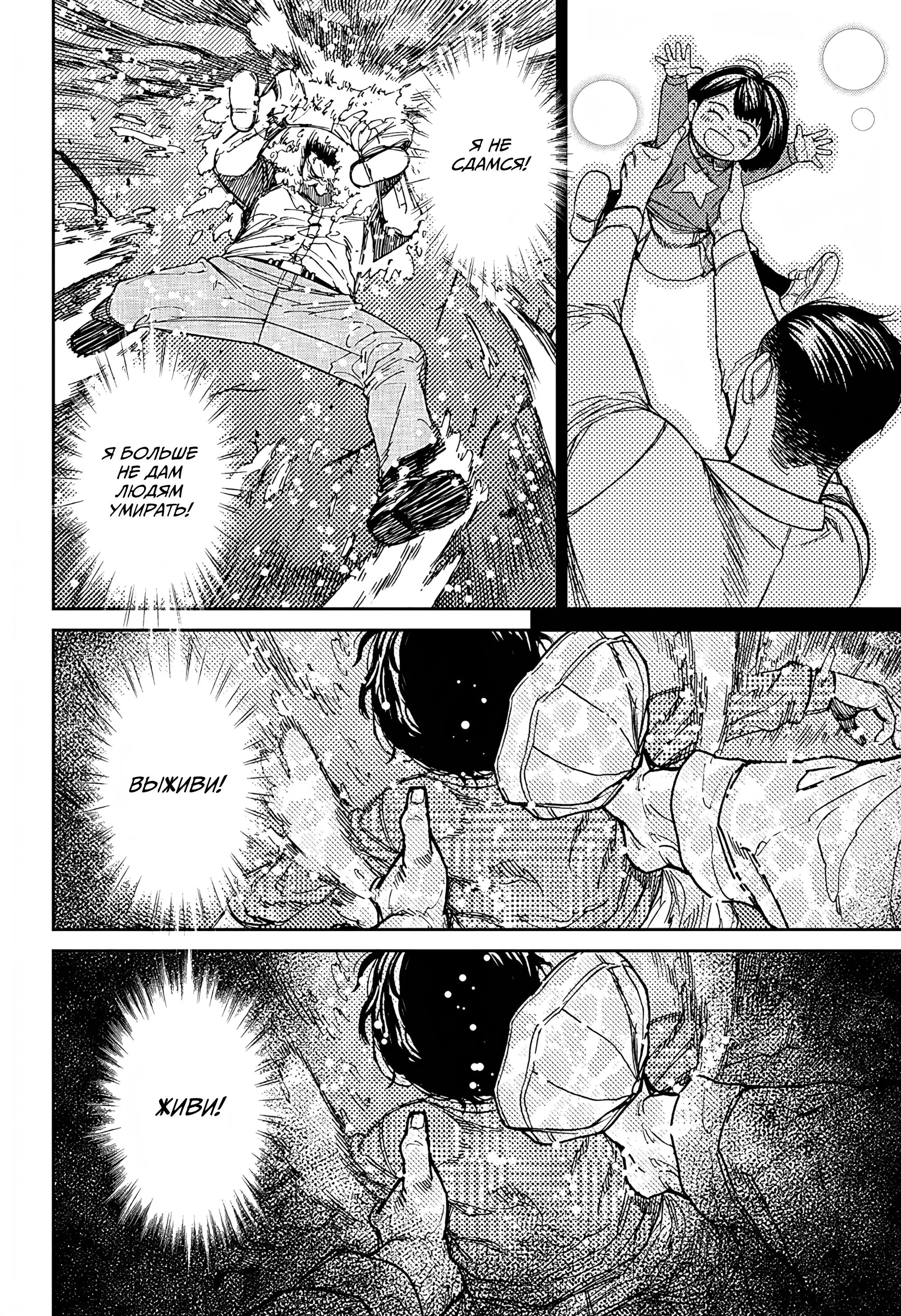Read Dandadan RU Manga Online