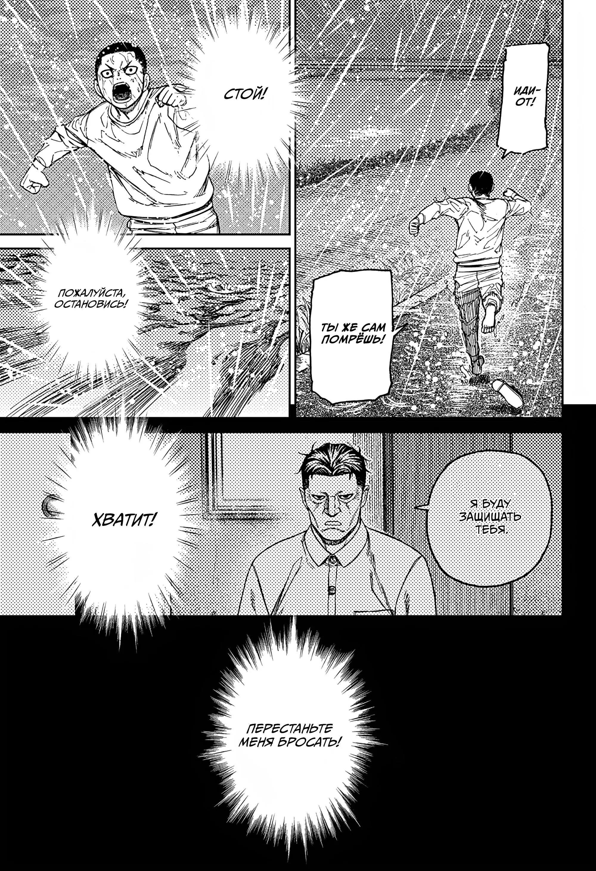 Read Dandadan RU Manga Online