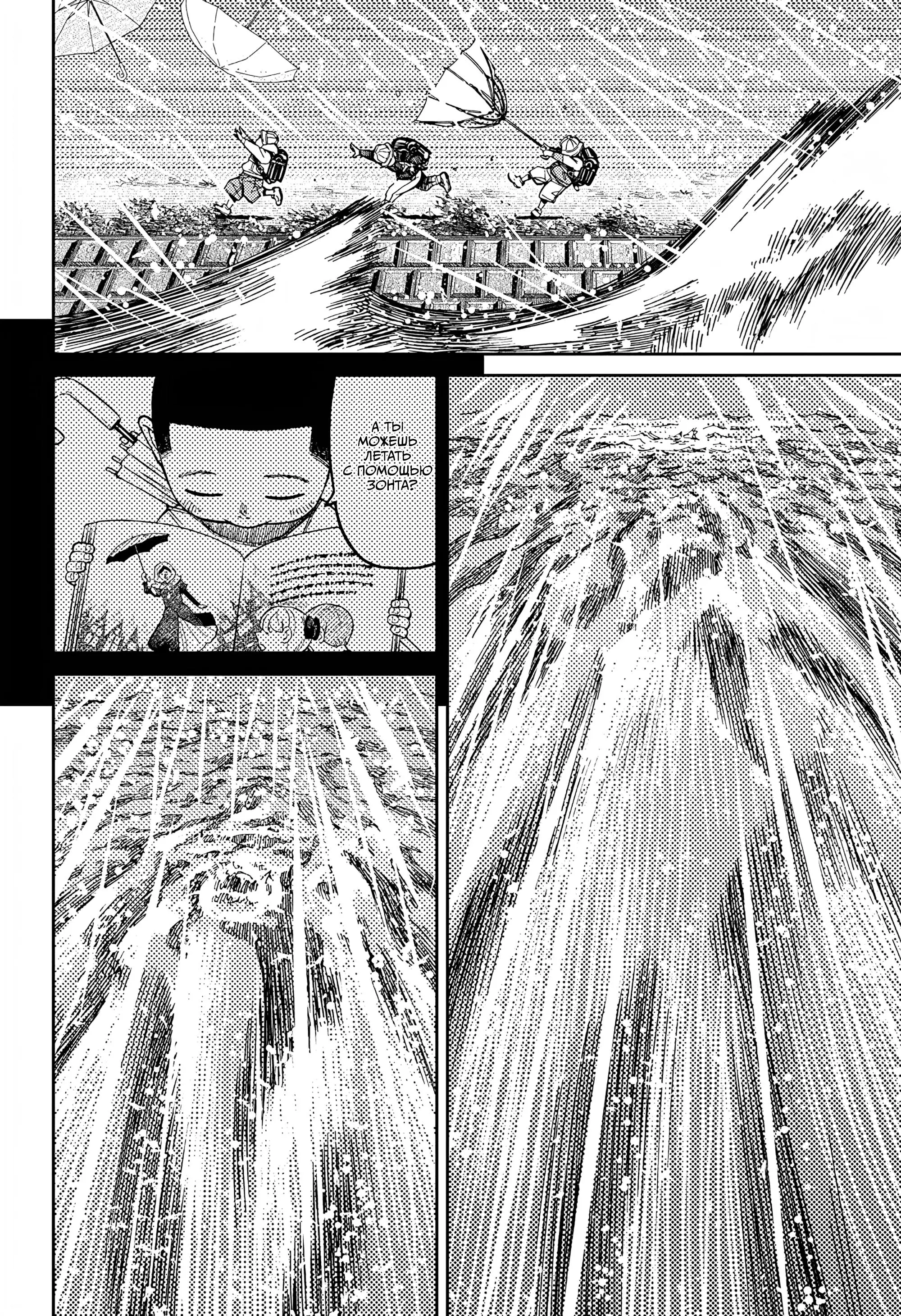 Read Dandadan RU Manga Online