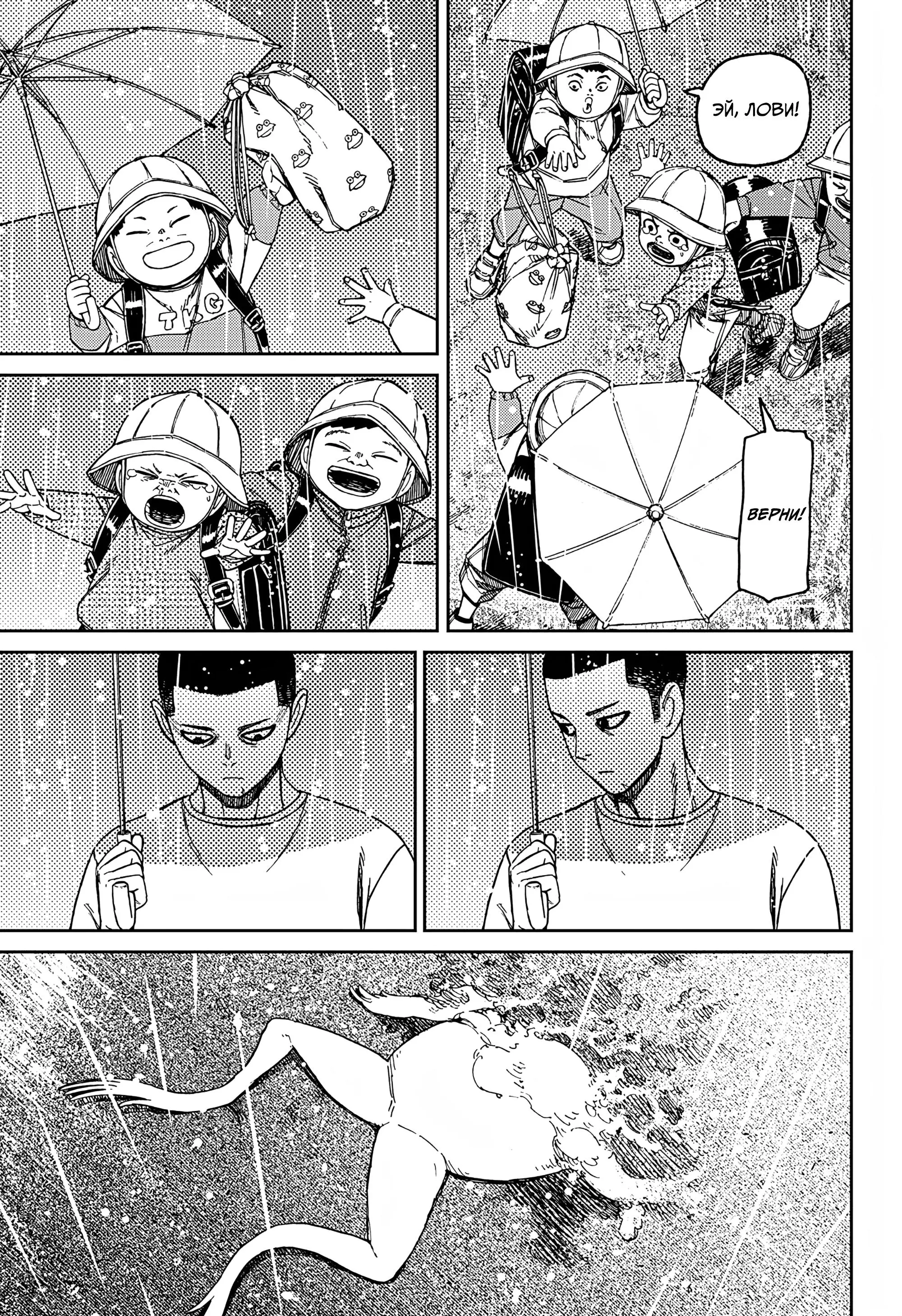Read Dandadan RU Manga Online