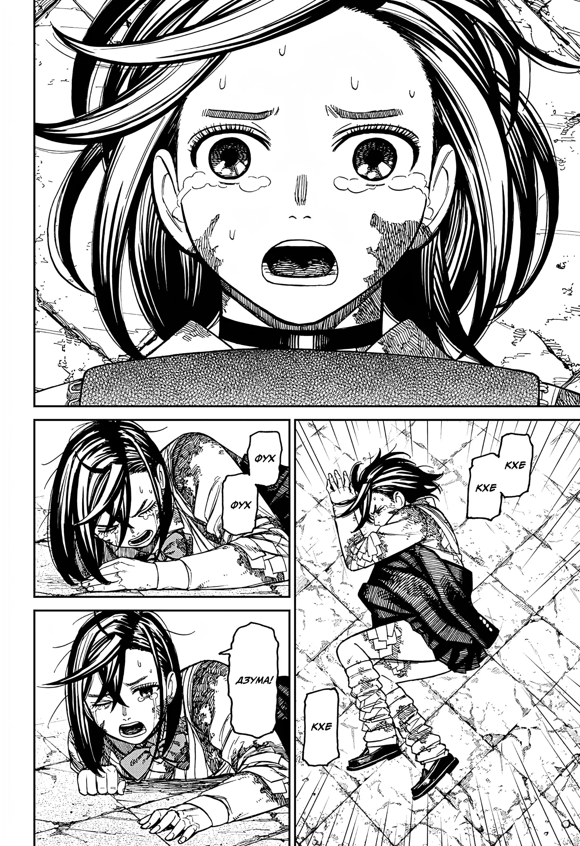Read Dandadan RU Manga Online