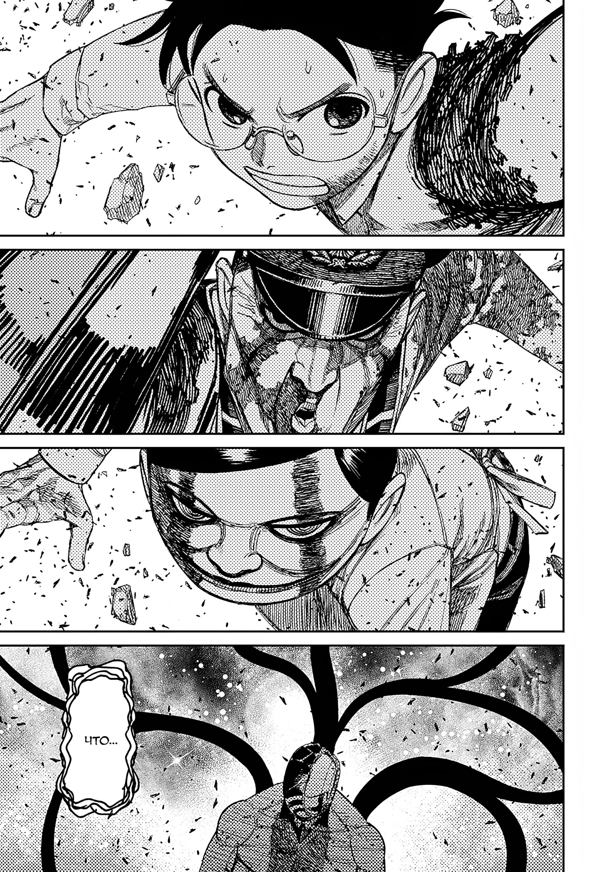 Read Dandadan RU Manga Online