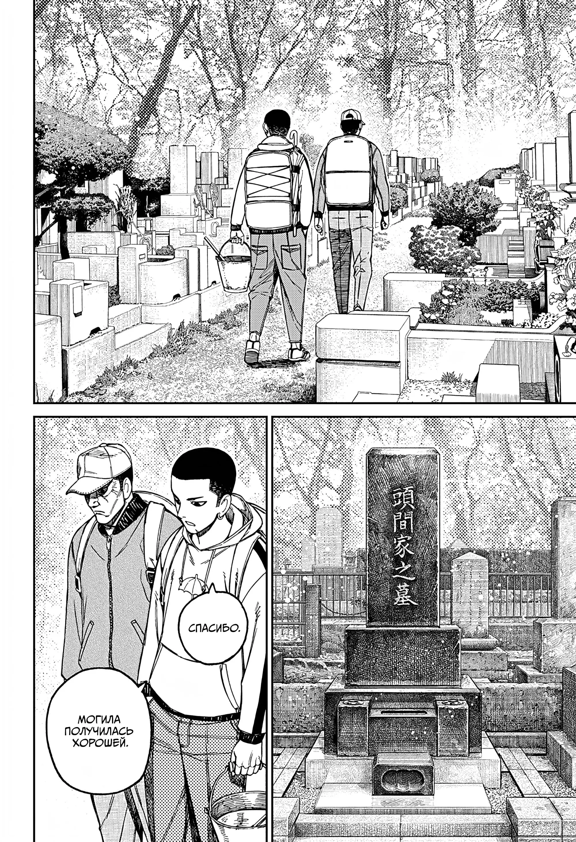 Read Dandadan RU Manga Online