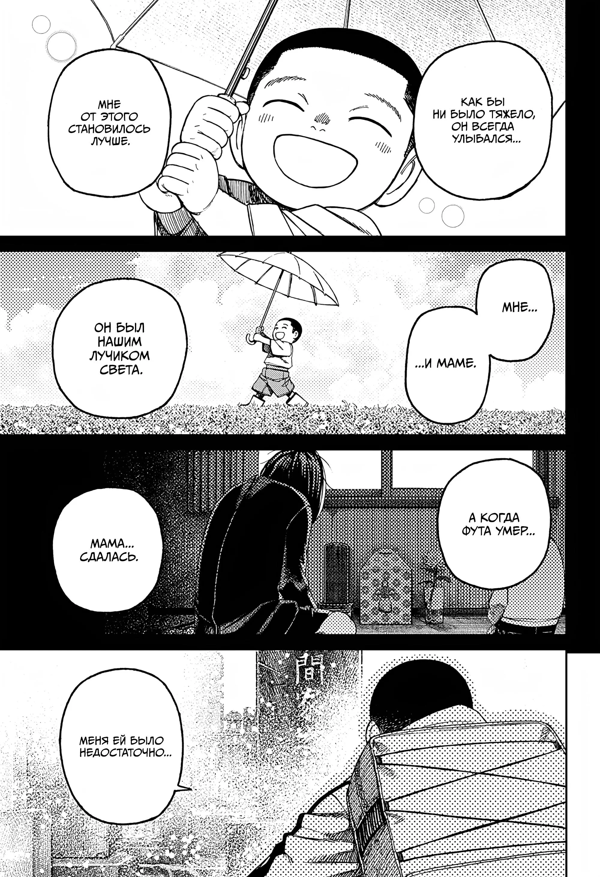 Read Dandadan RU Manga Online