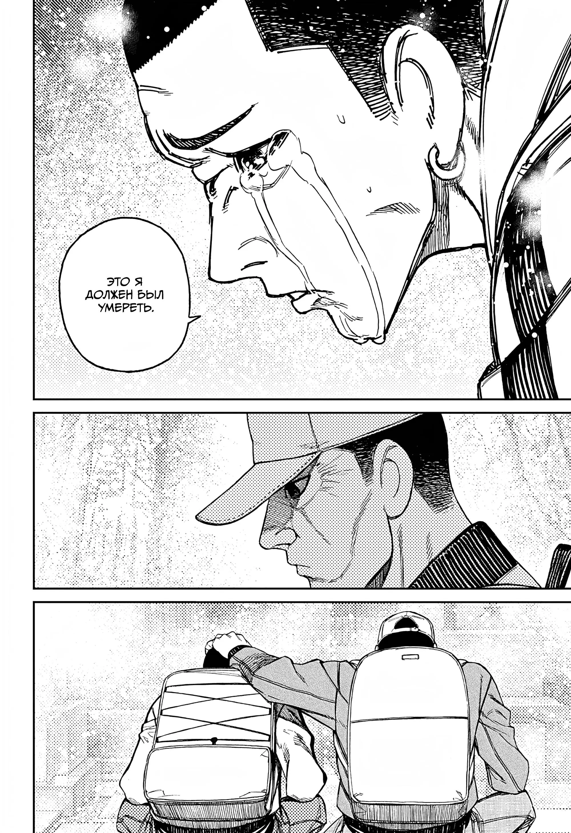 Read Dandadan RU Manga Online