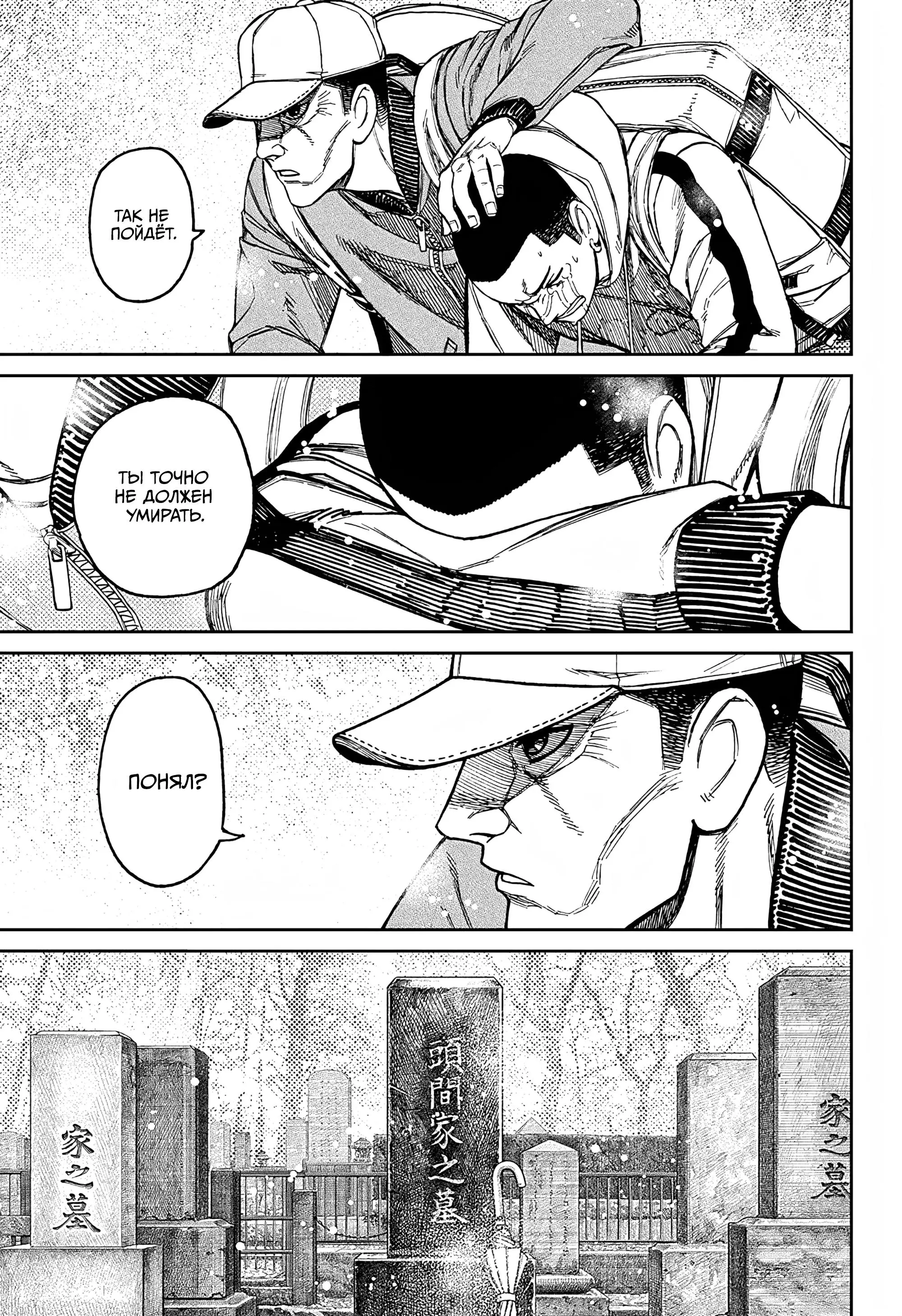 Read Dandadan RU Manga Online