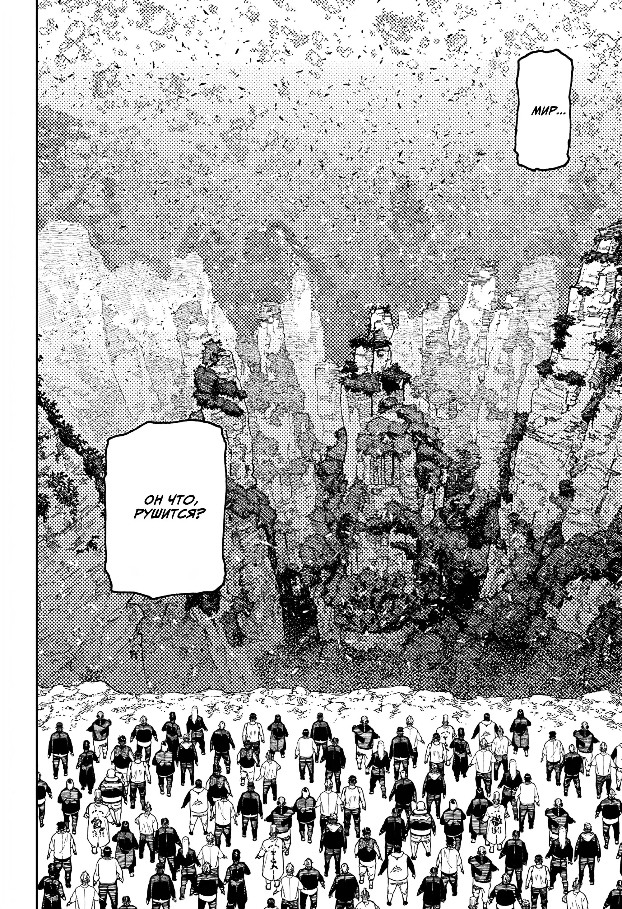 Read Dandadan RU Manga Online