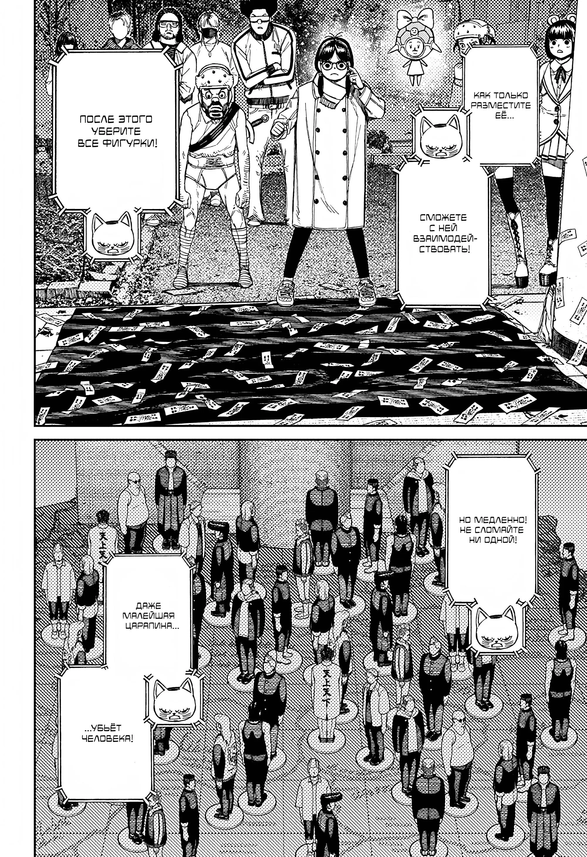Read Dandadan RU Manga Online