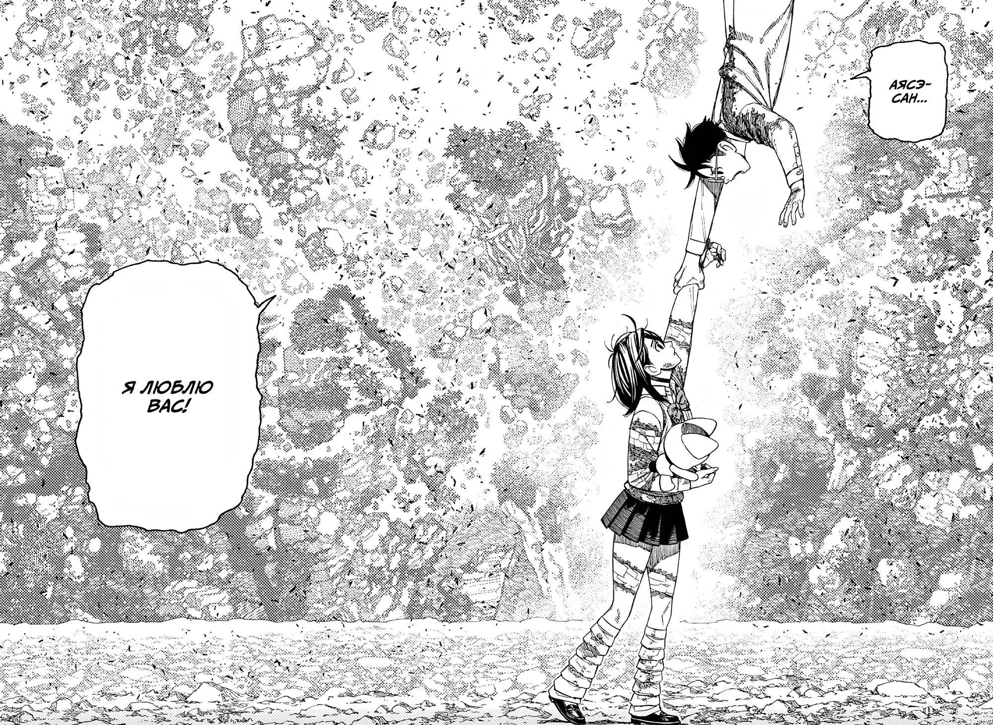 Read Dandadan RU Manga Online