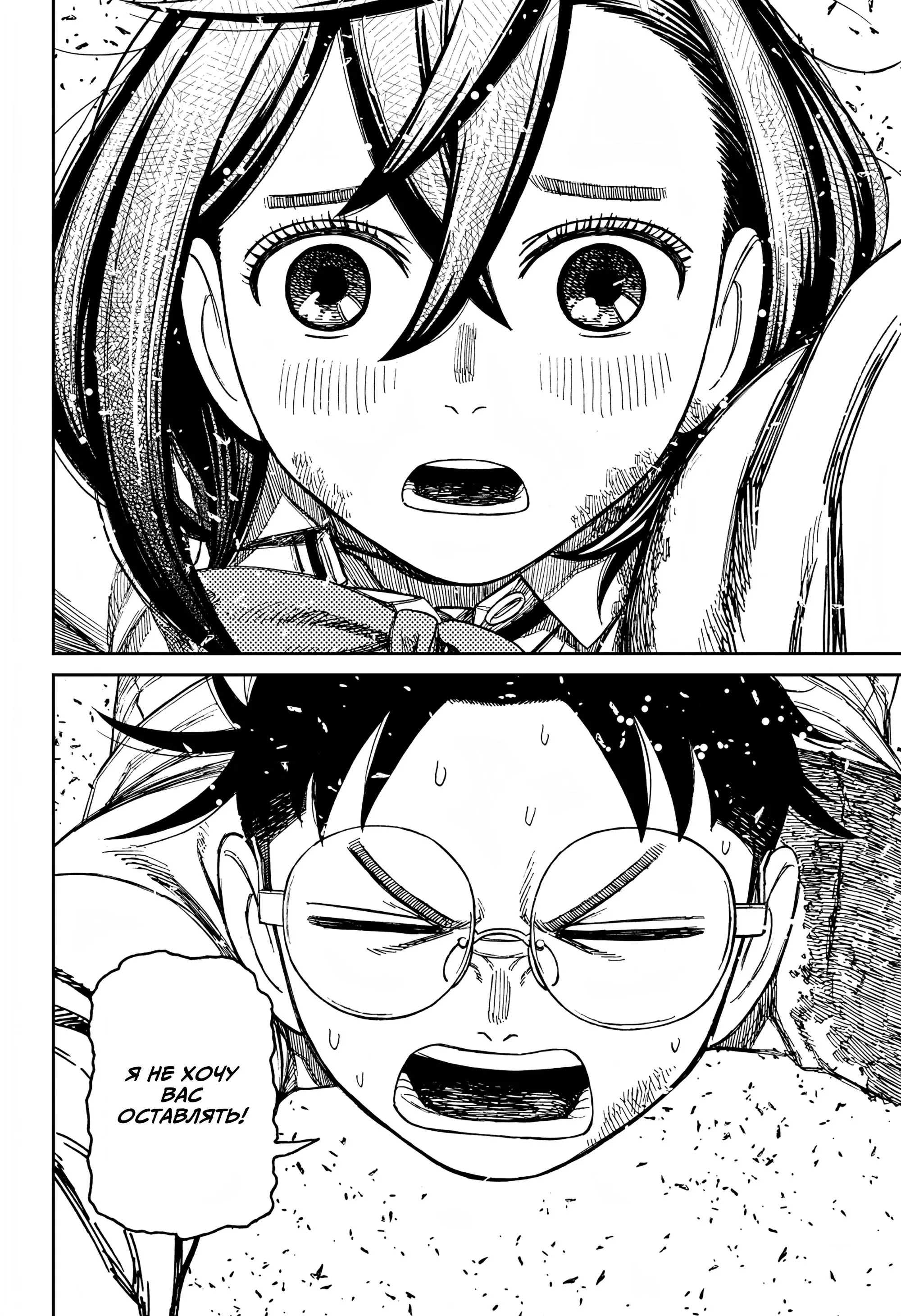 Read Dandadan RU Manga Online