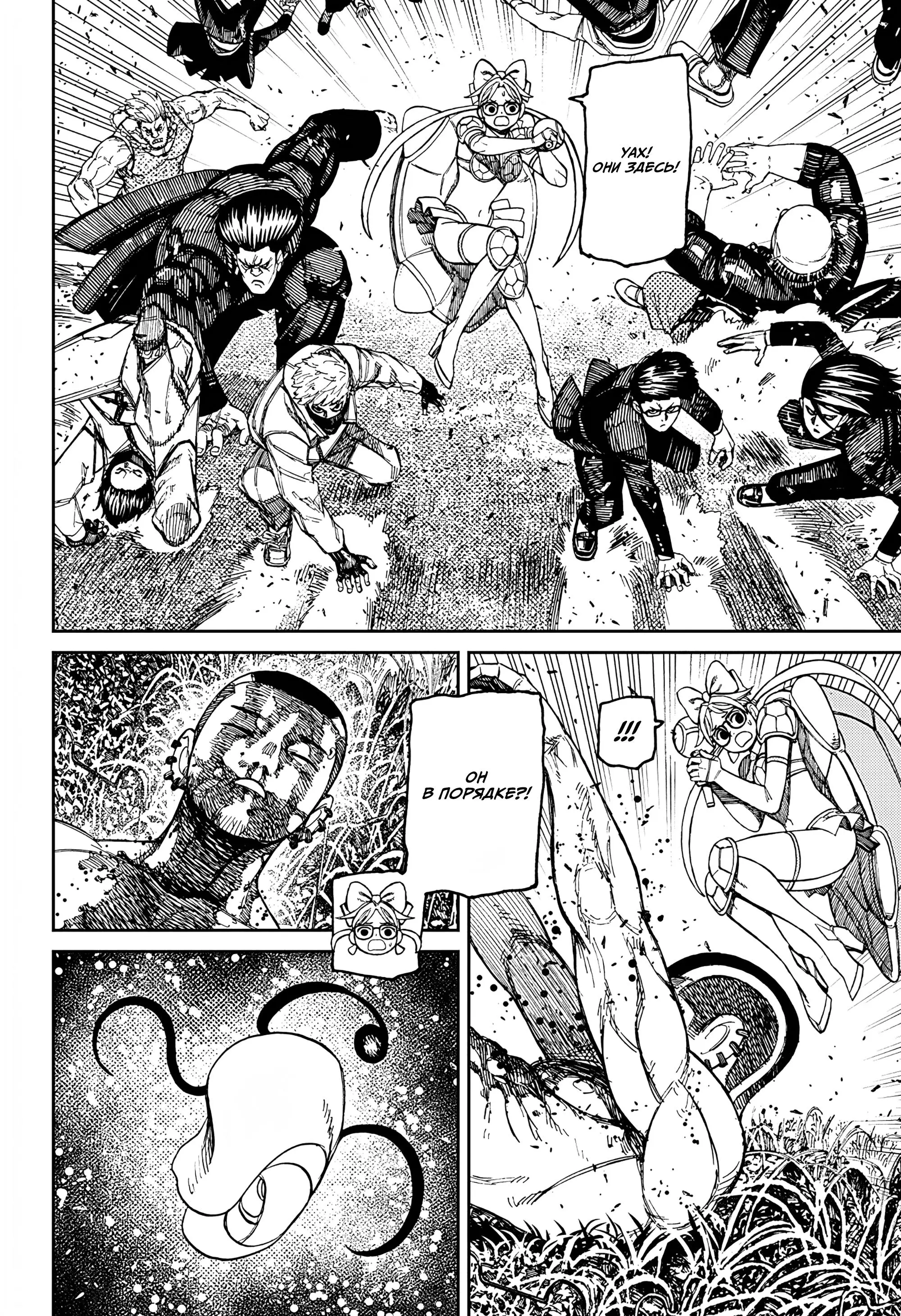 Read Dandadan RU Manga Online