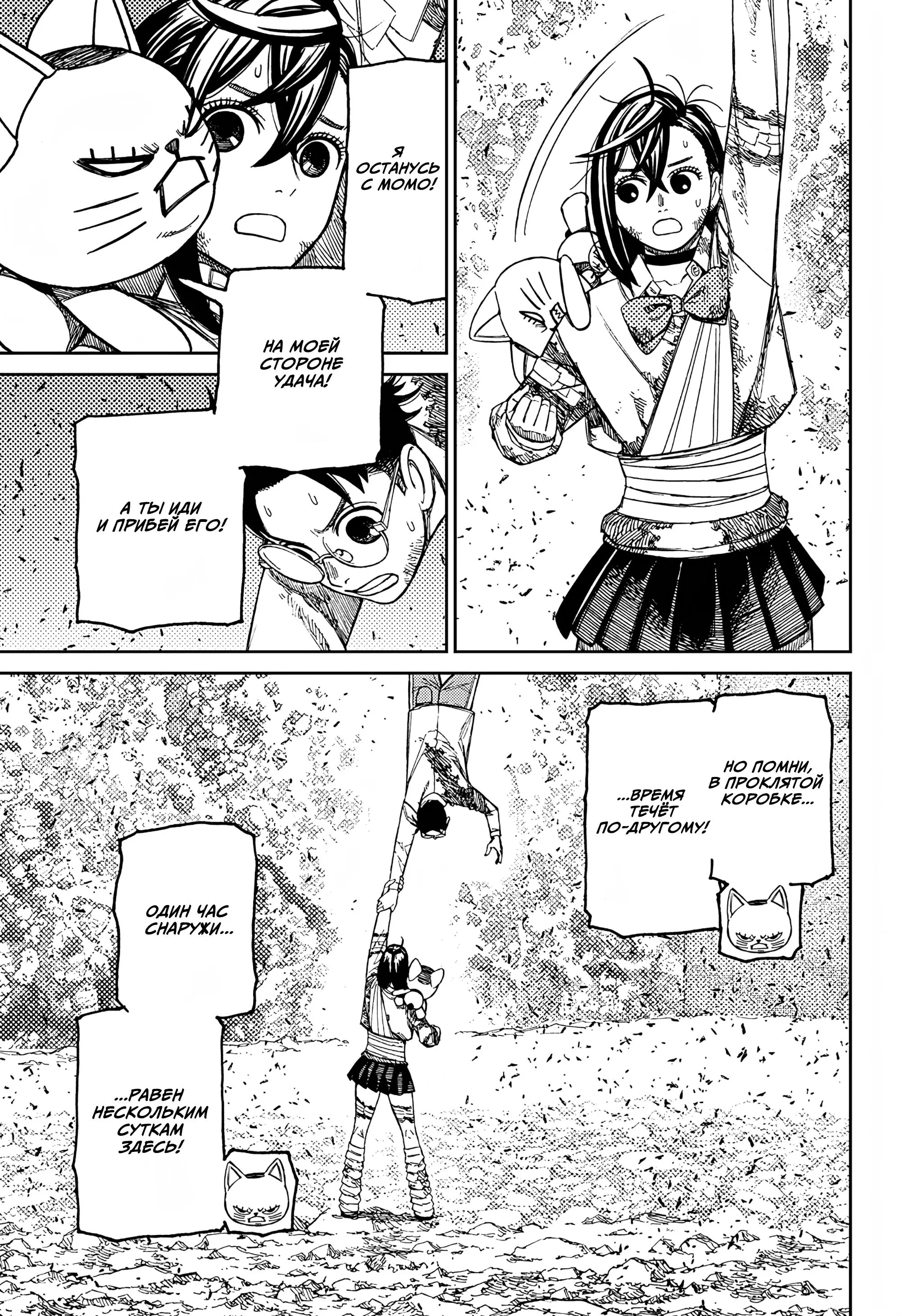 Read Dandadan RU Manga Online