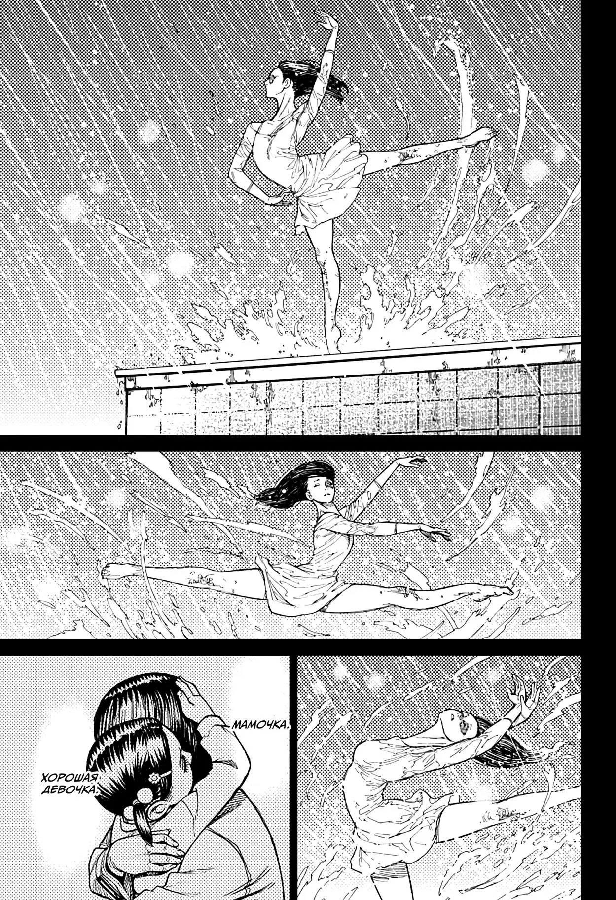 Read Dandadan RU Manga Online