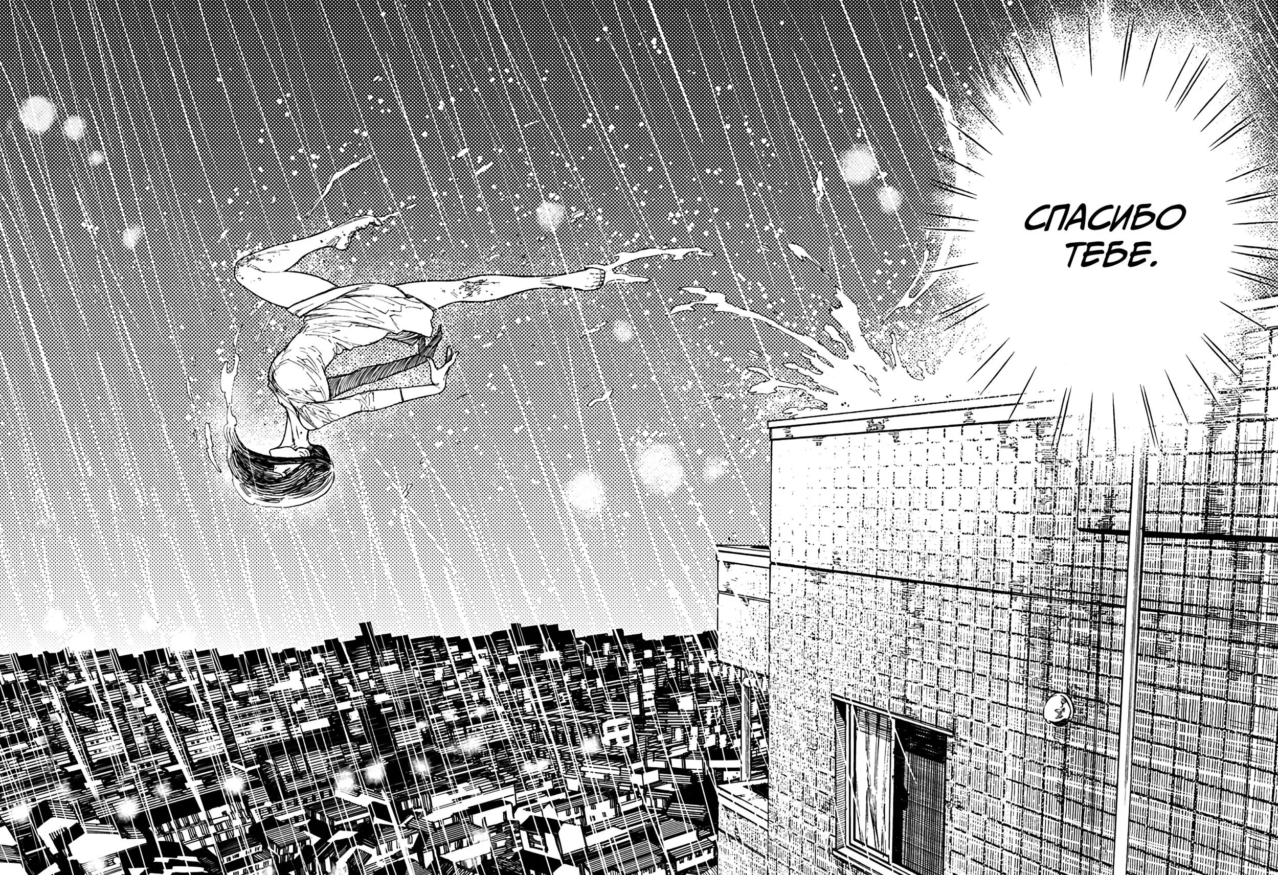 Read Dandadan RU Manga Online