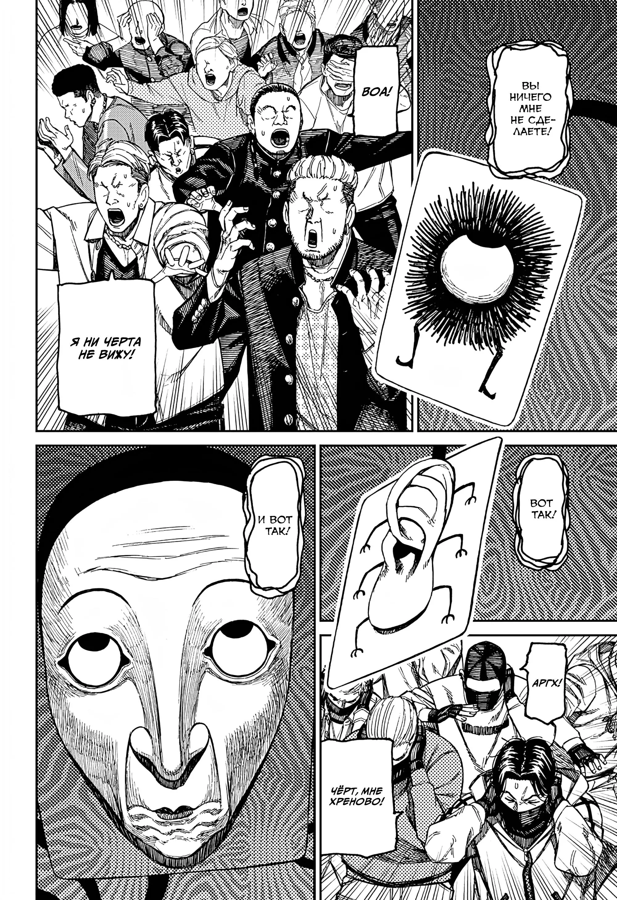 Read Dandadan RU Manga Online
