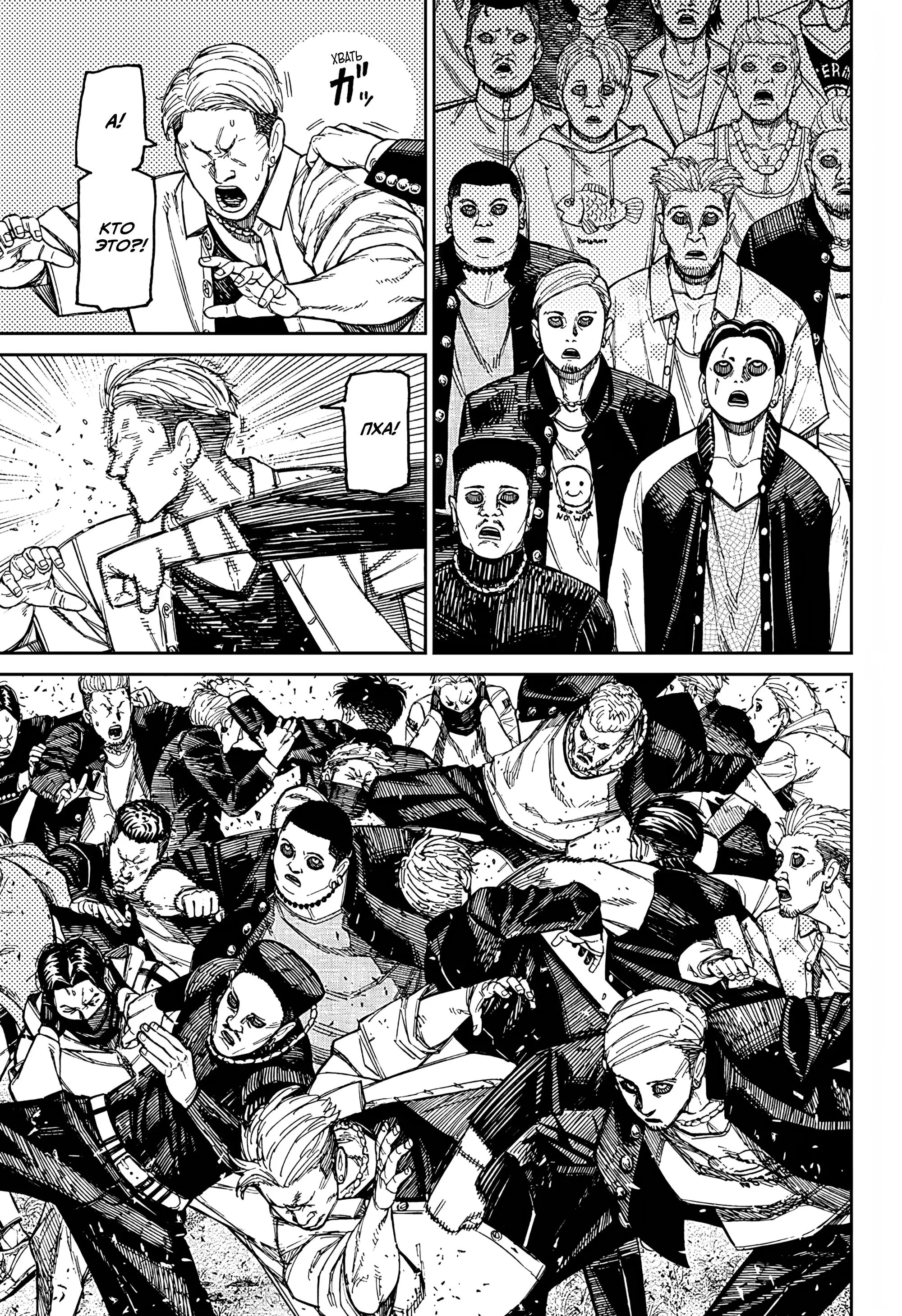 Read Dandadan RU Manga Online
