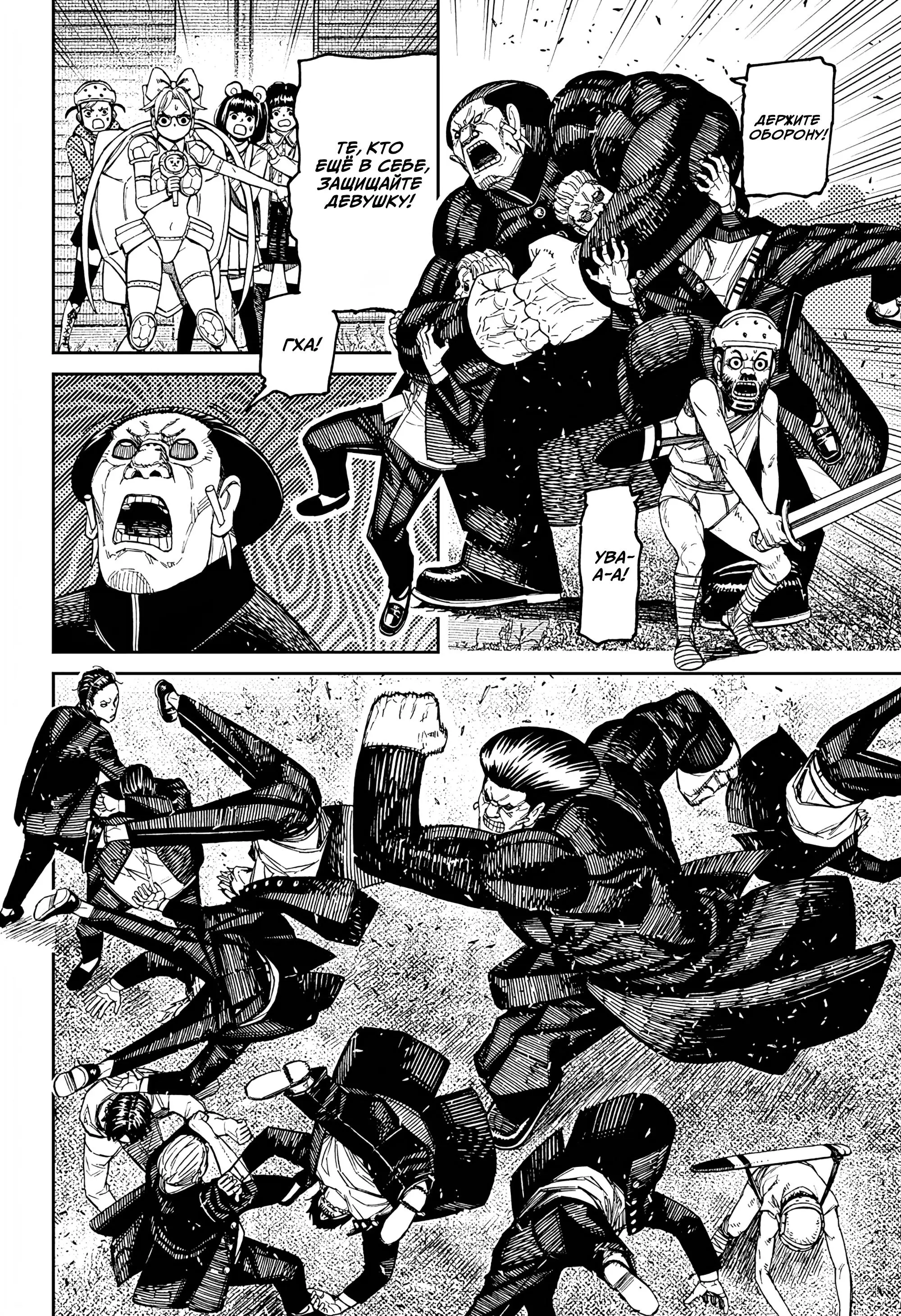 Read Dandadan RU Manga Online