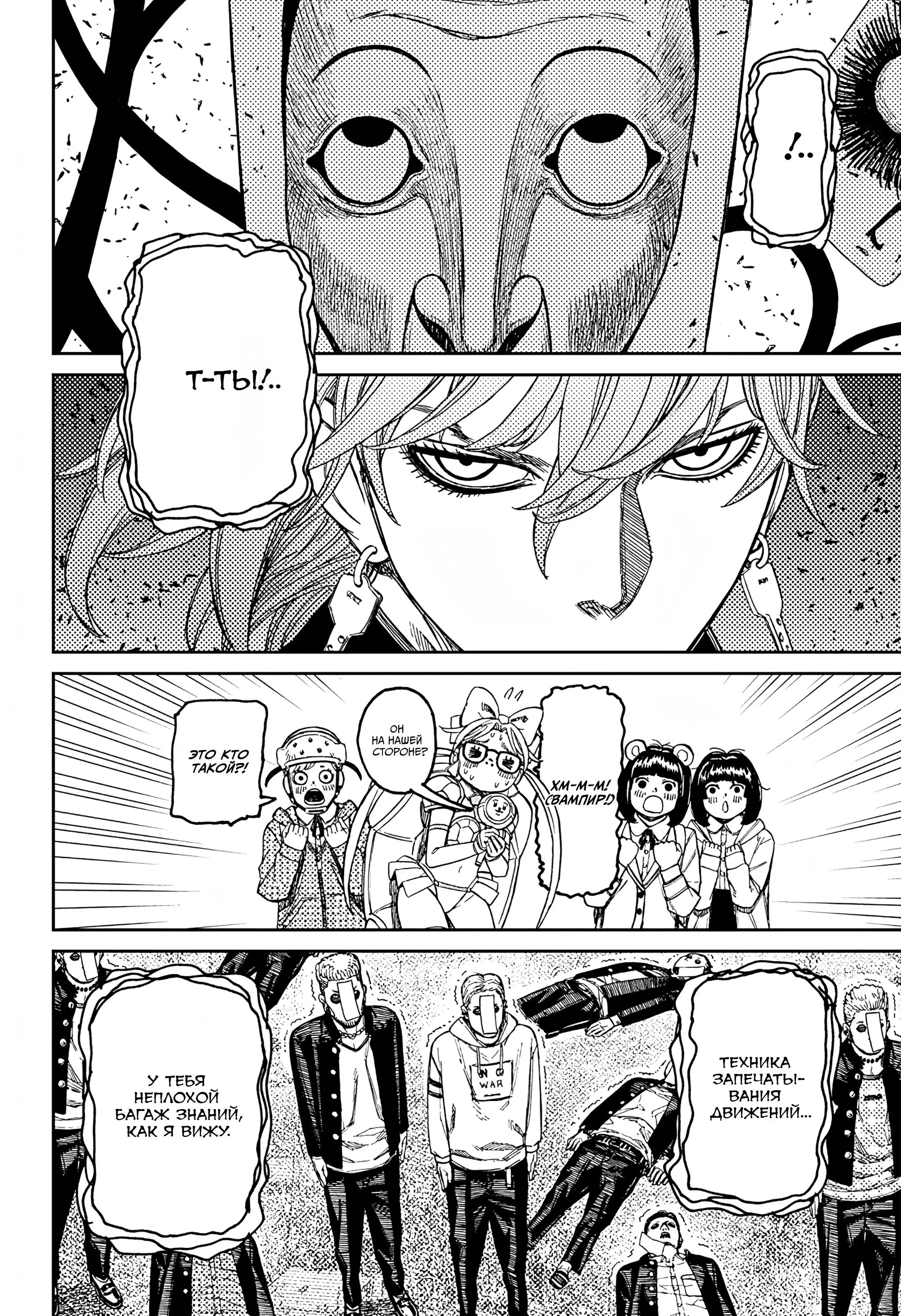 Read Dandadan RU Manga Online