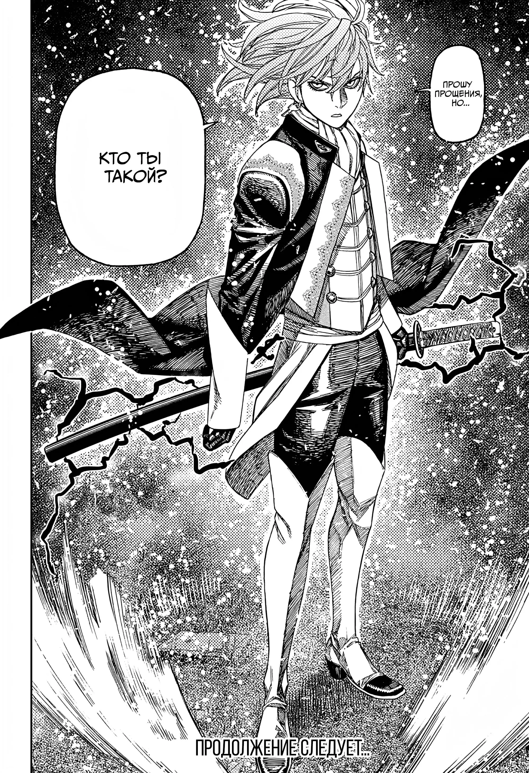 Read Dandadan RU Manga Online