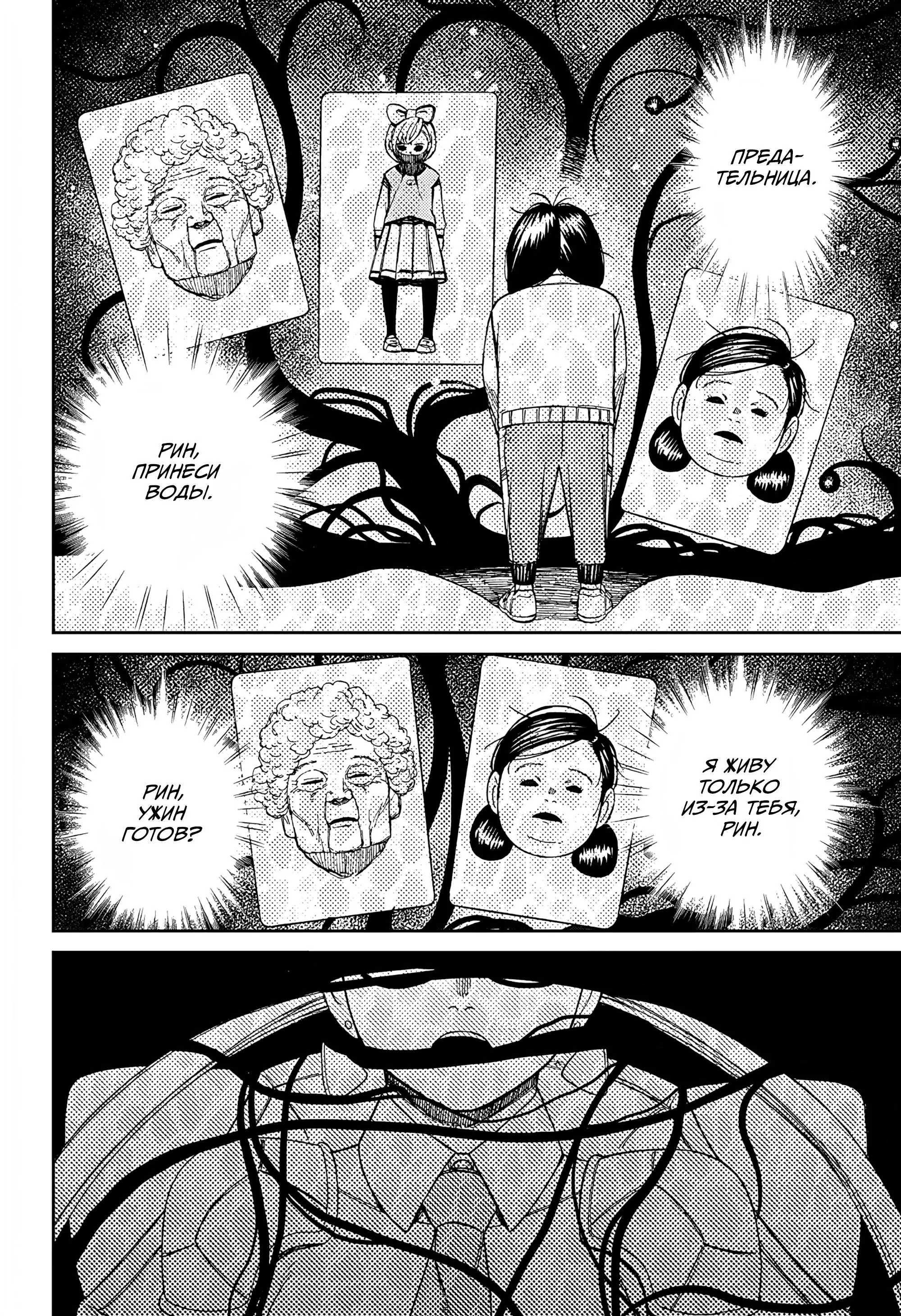 Read Dandadan RU Manga Online