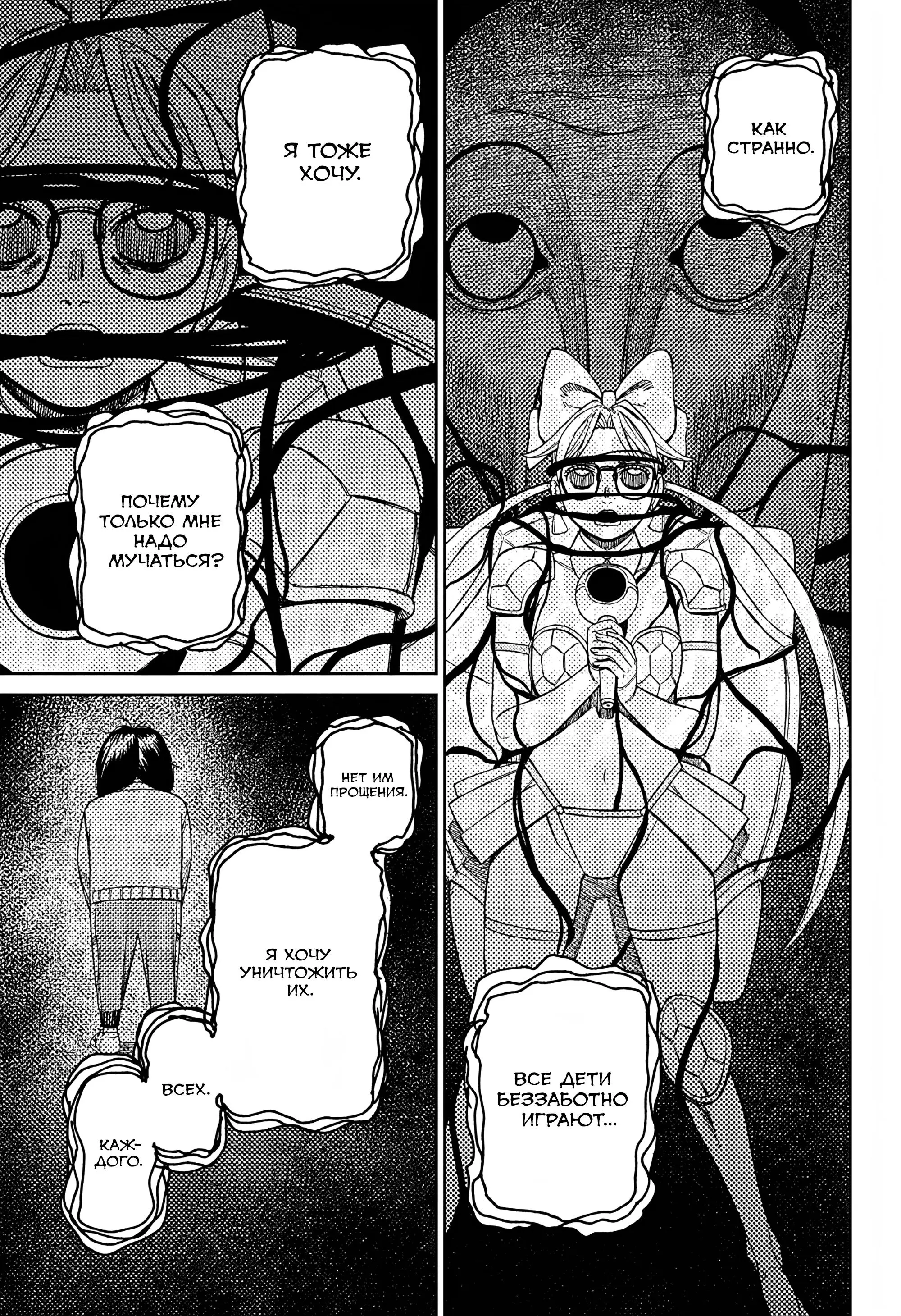 Read Dandadan RU Manga Online