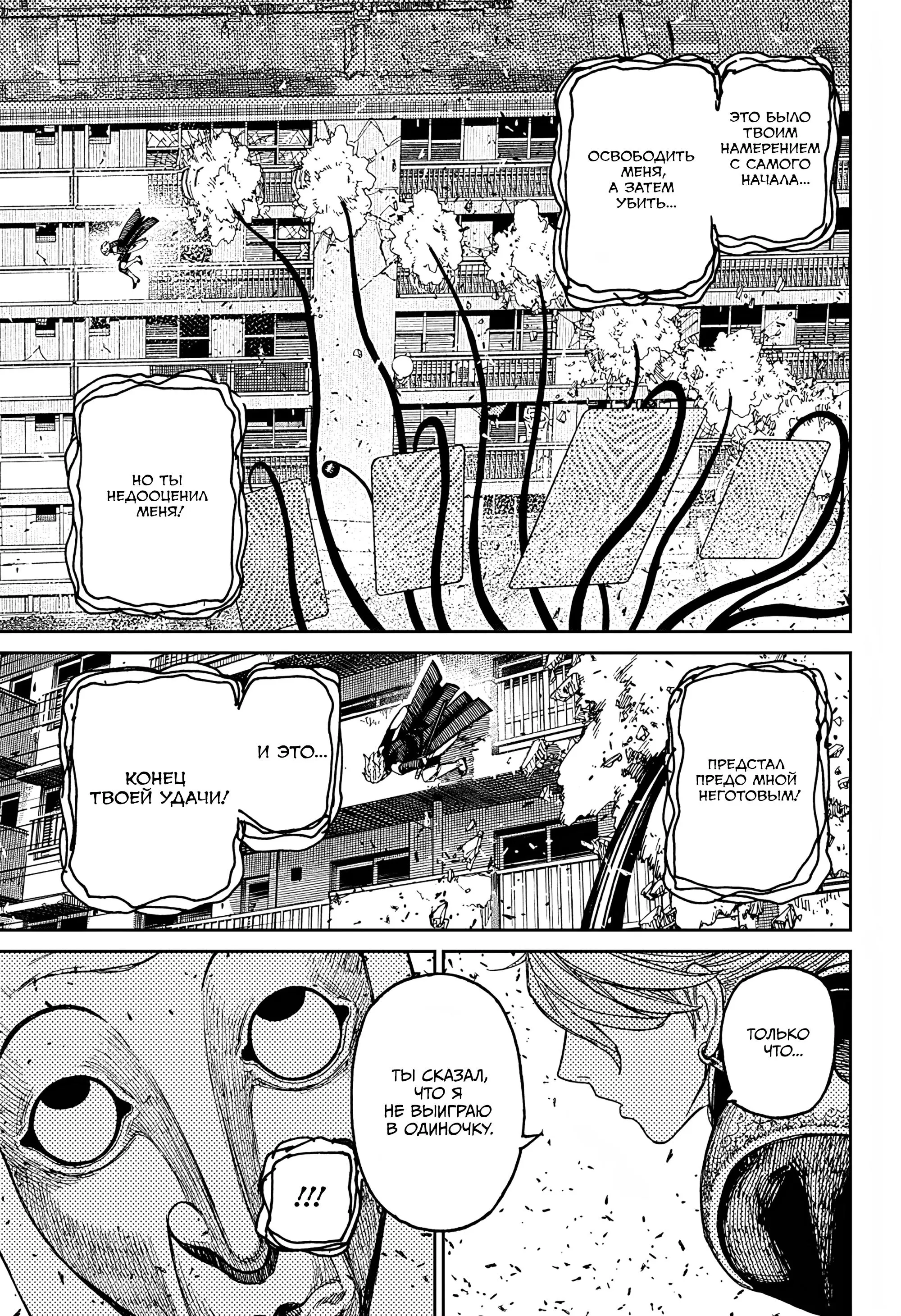 Read Dandadan RU Manga Online