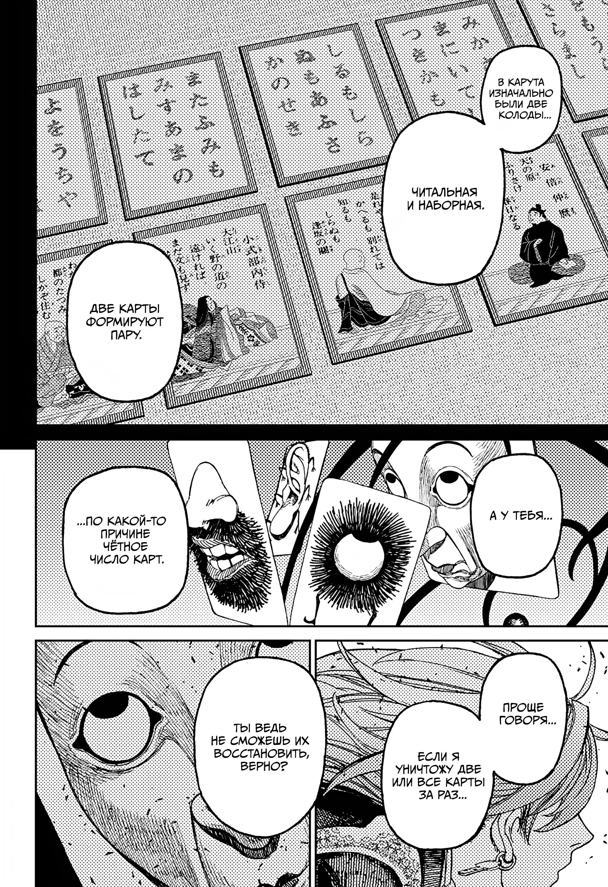 Read Dandadan RU Manga Online