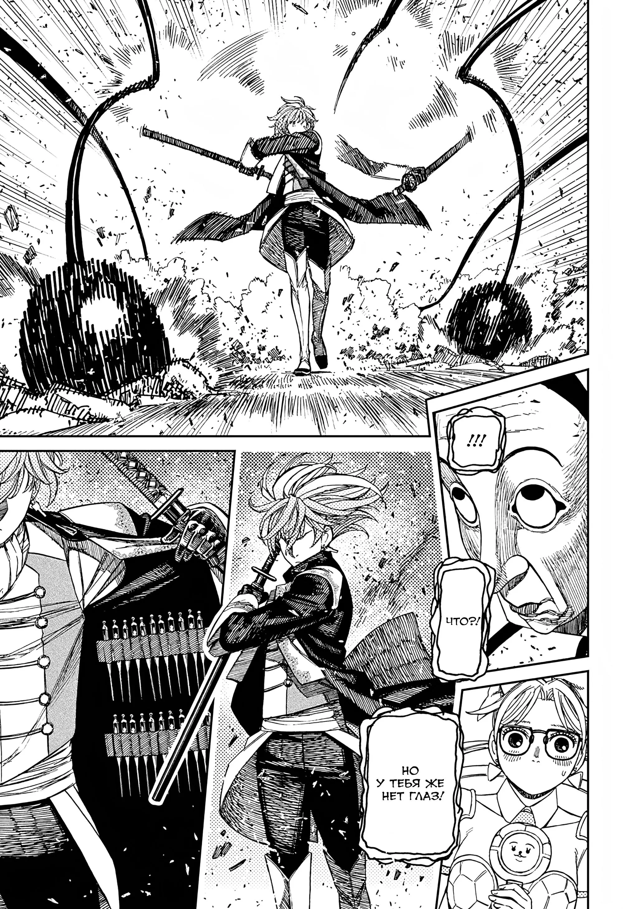 Read Dandadan RU Manga Online