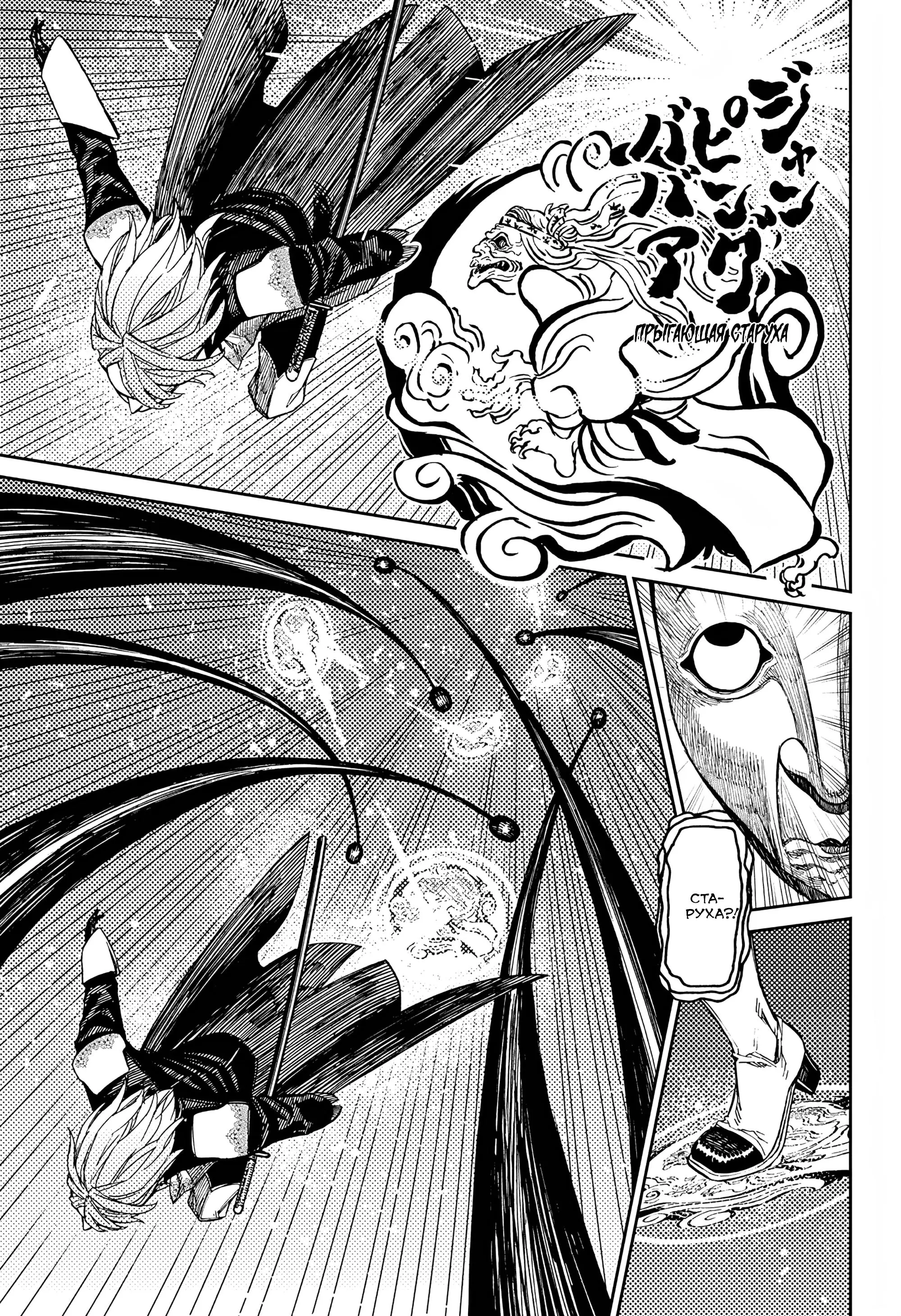 Read Dandadan RU Manga Online