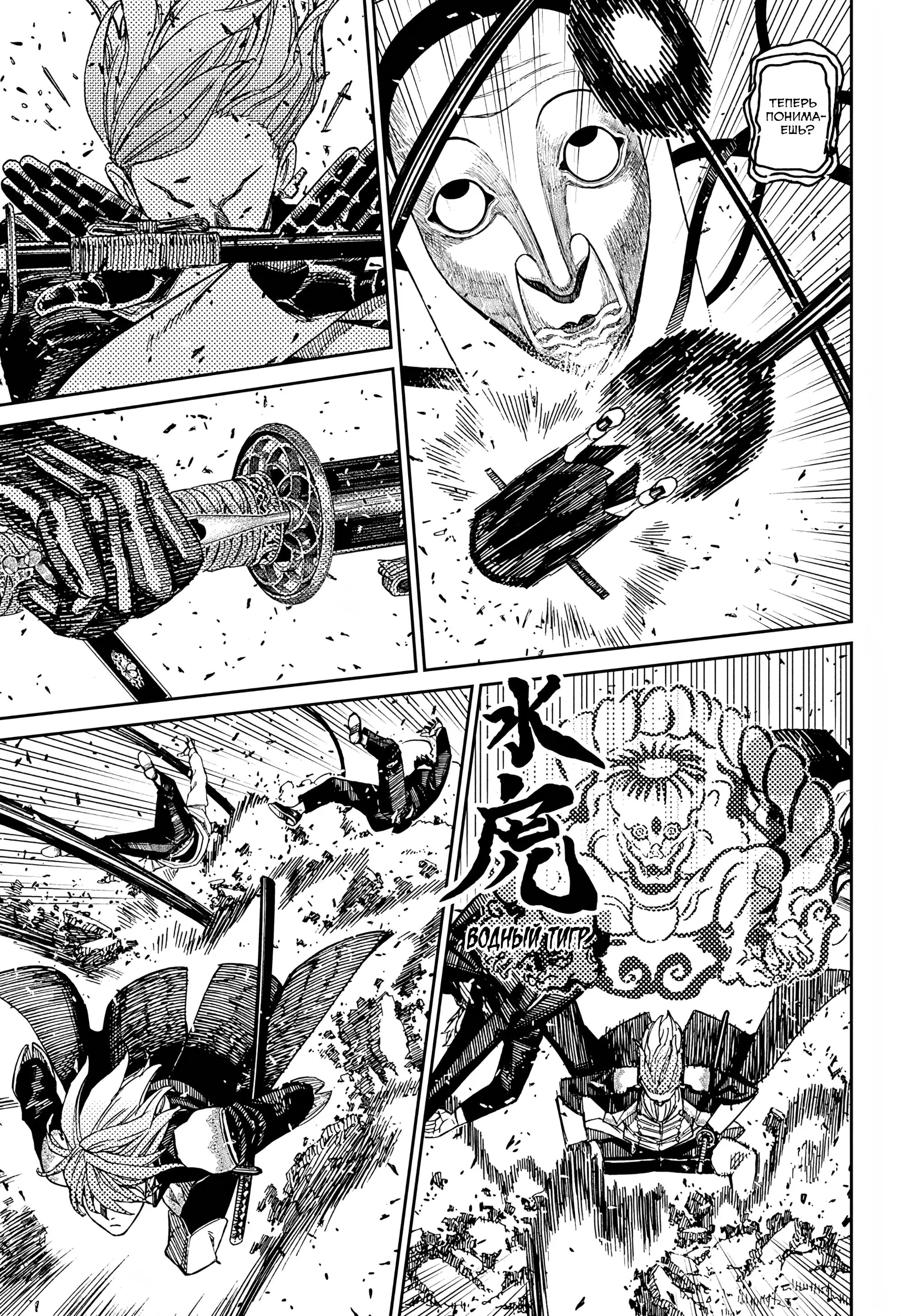 Read Dandadan RU Manga Online