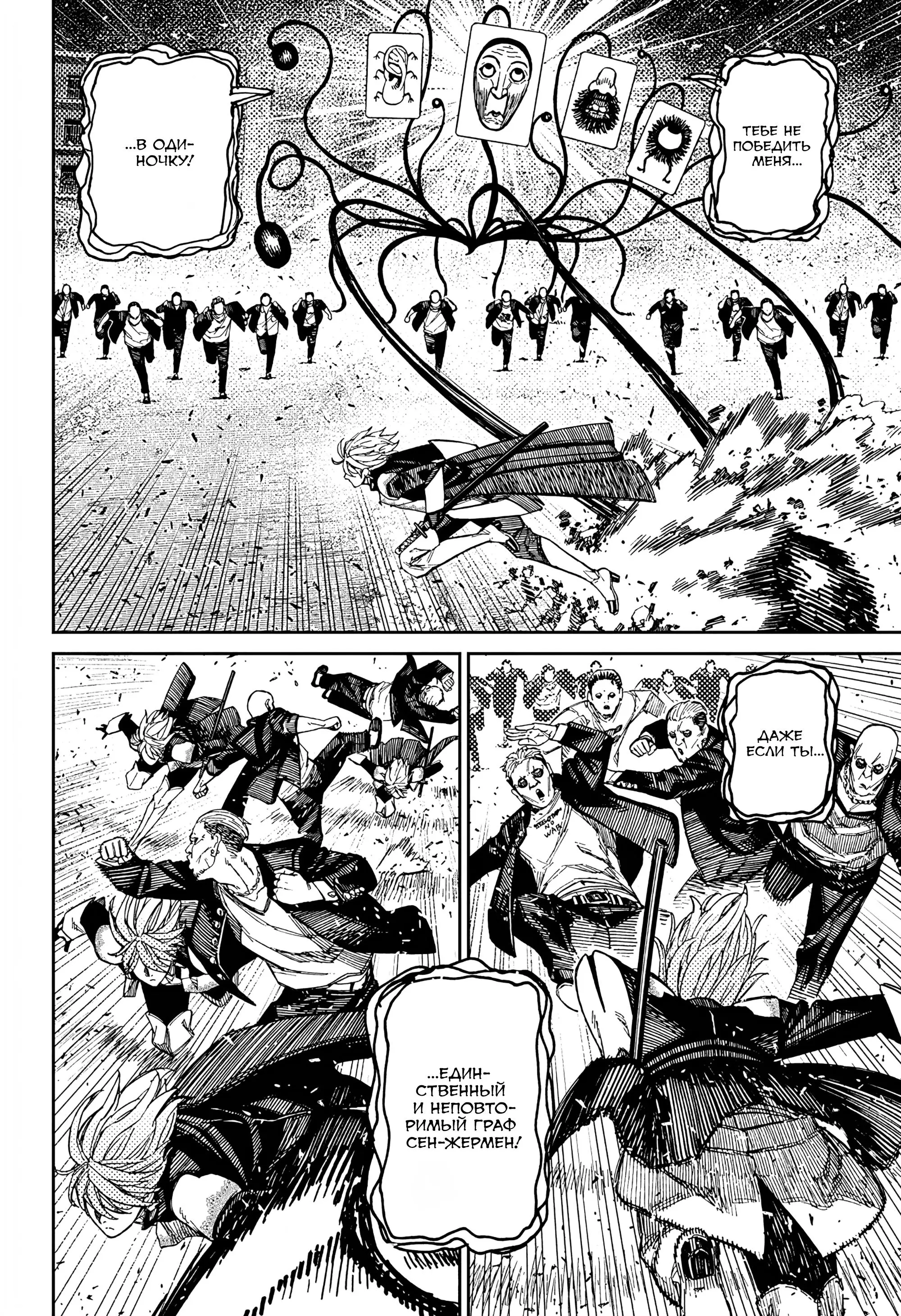 Read Dandadan RU Manga Online