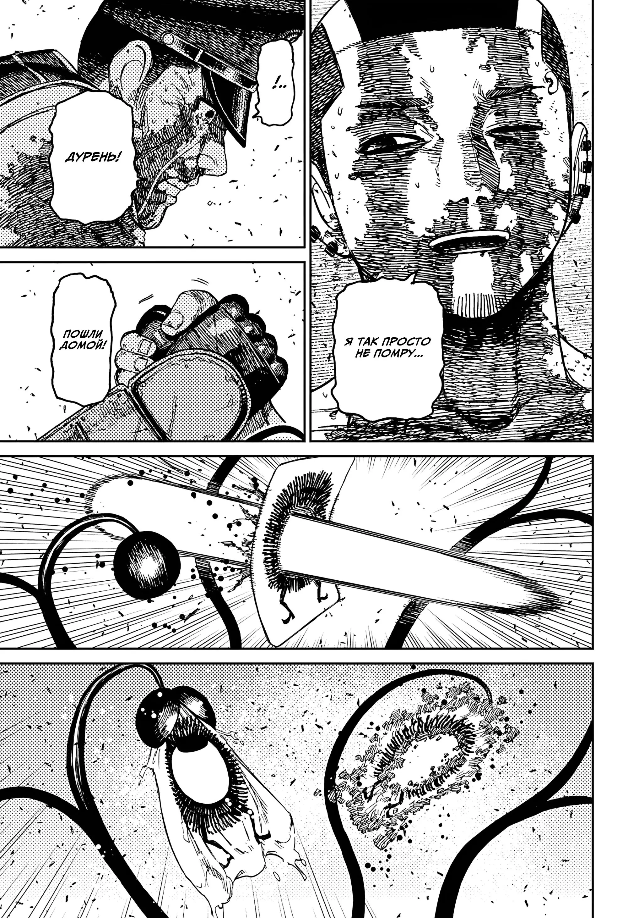 Read Dandadan RU Manga Online