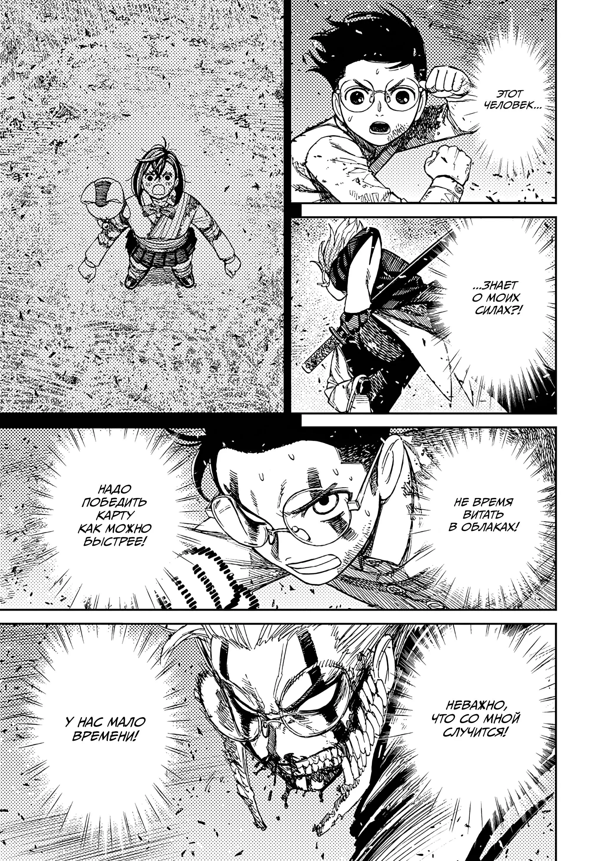 Read Dandadan RU Manga Online