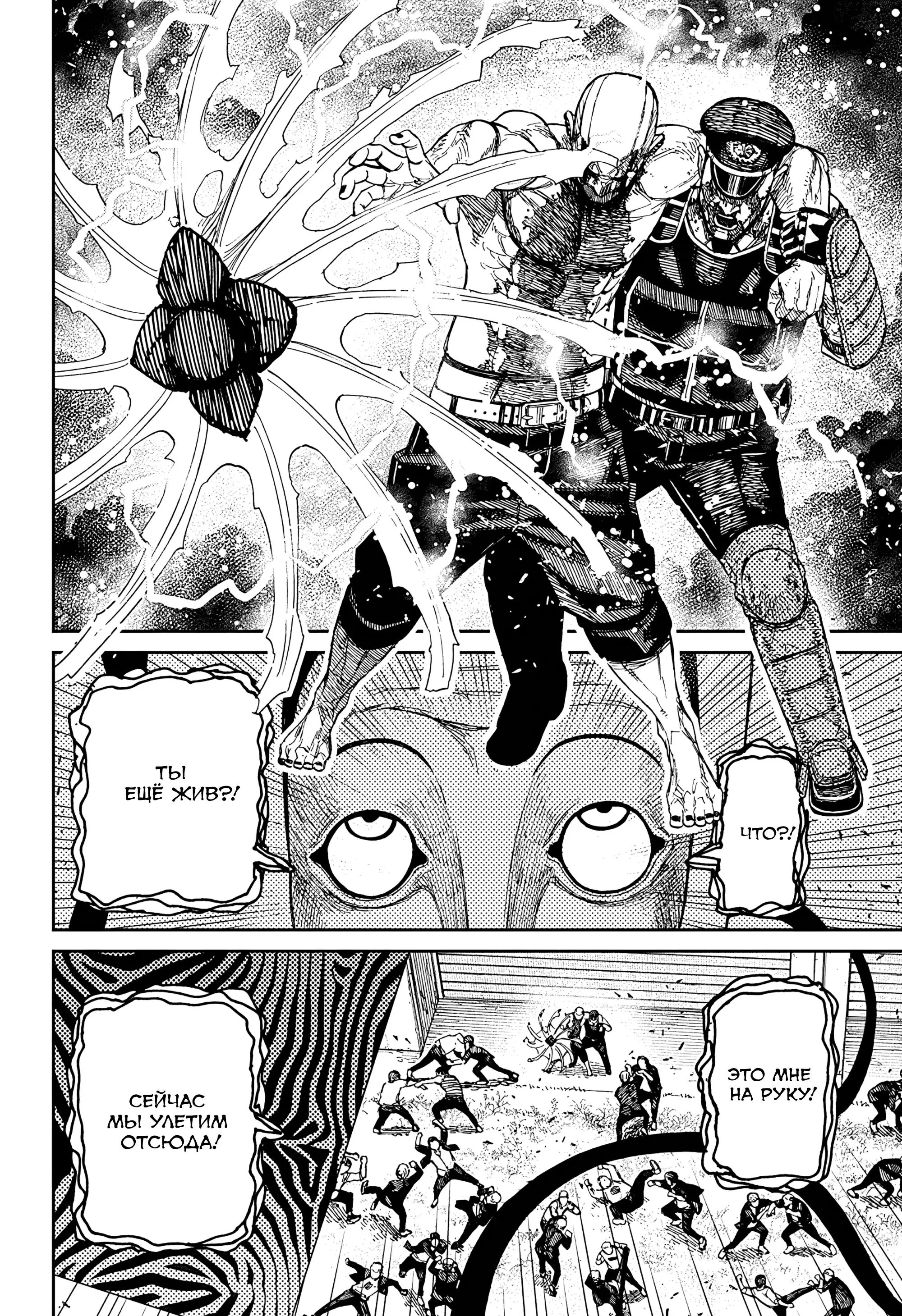 Read Dandadan RU Manga Online