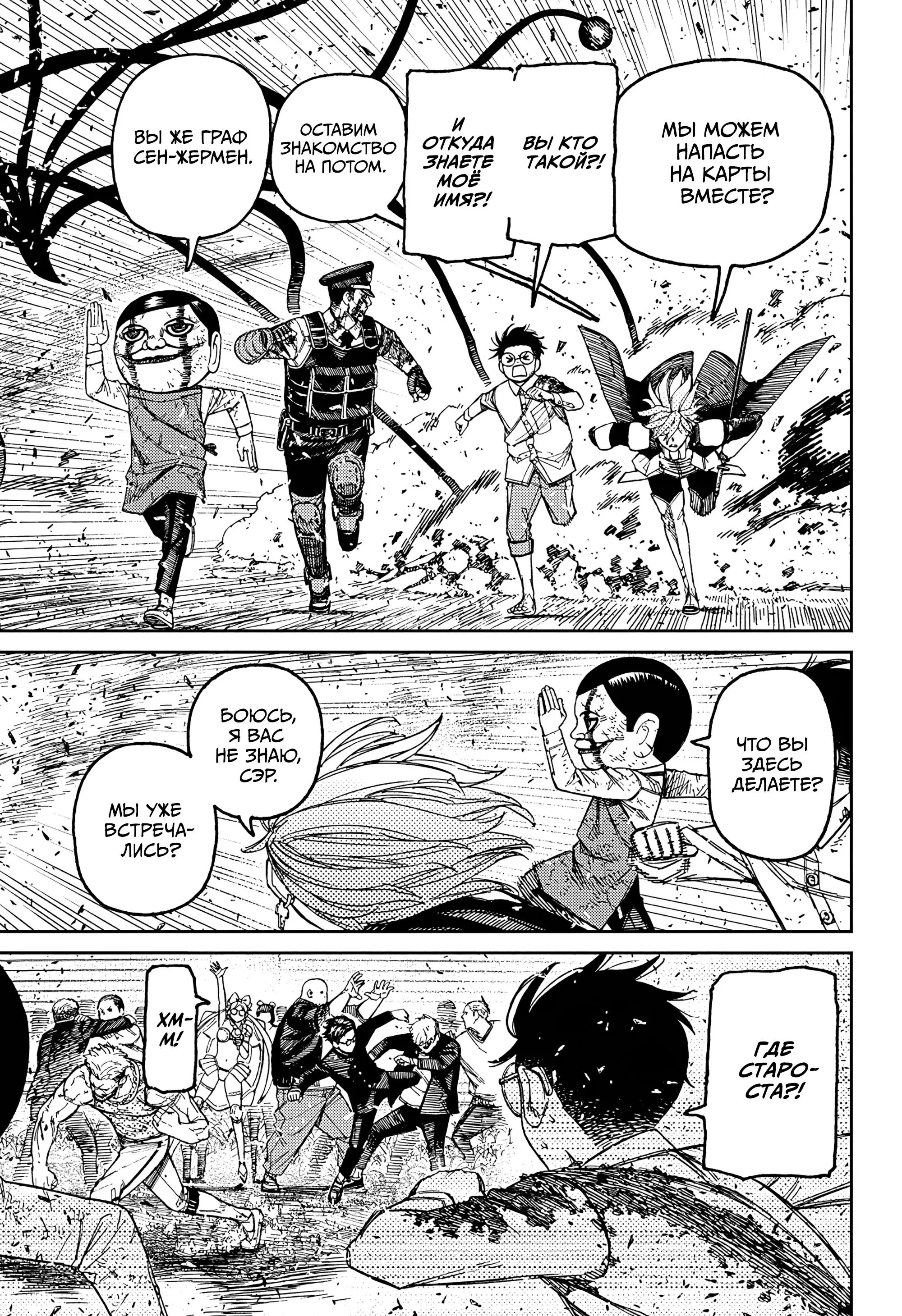 Read Dandadan RU Manga Online
