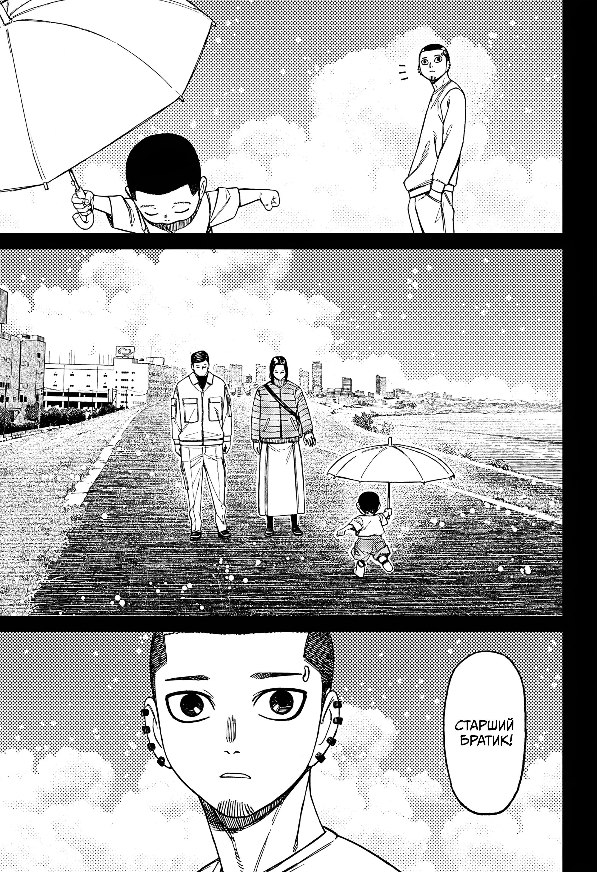 Read Dandadan RU Manga Online
