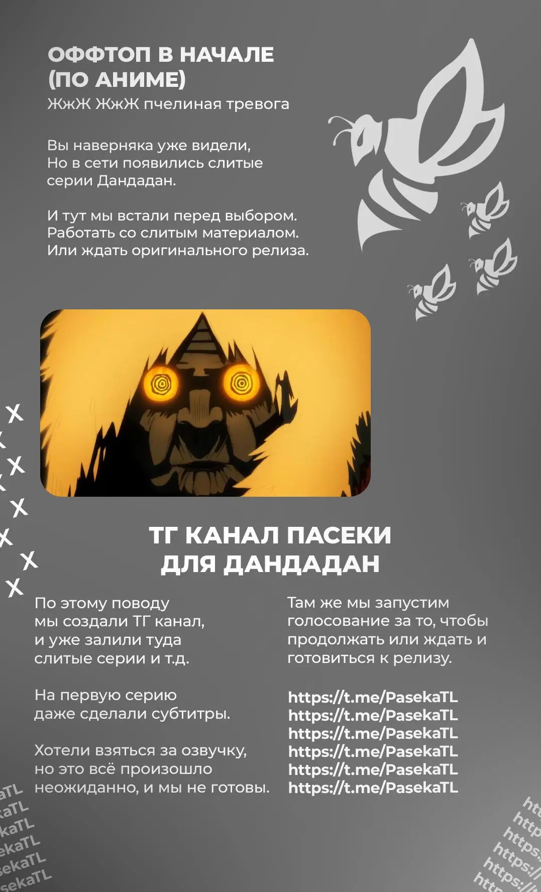 Read Dandadan RU Manga Online