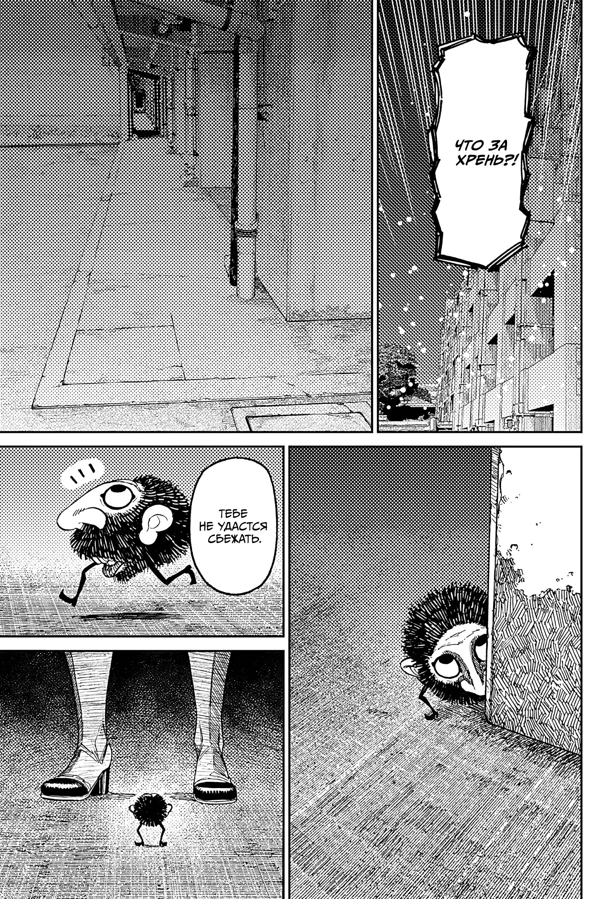 Read Dandadan RU Manga Online