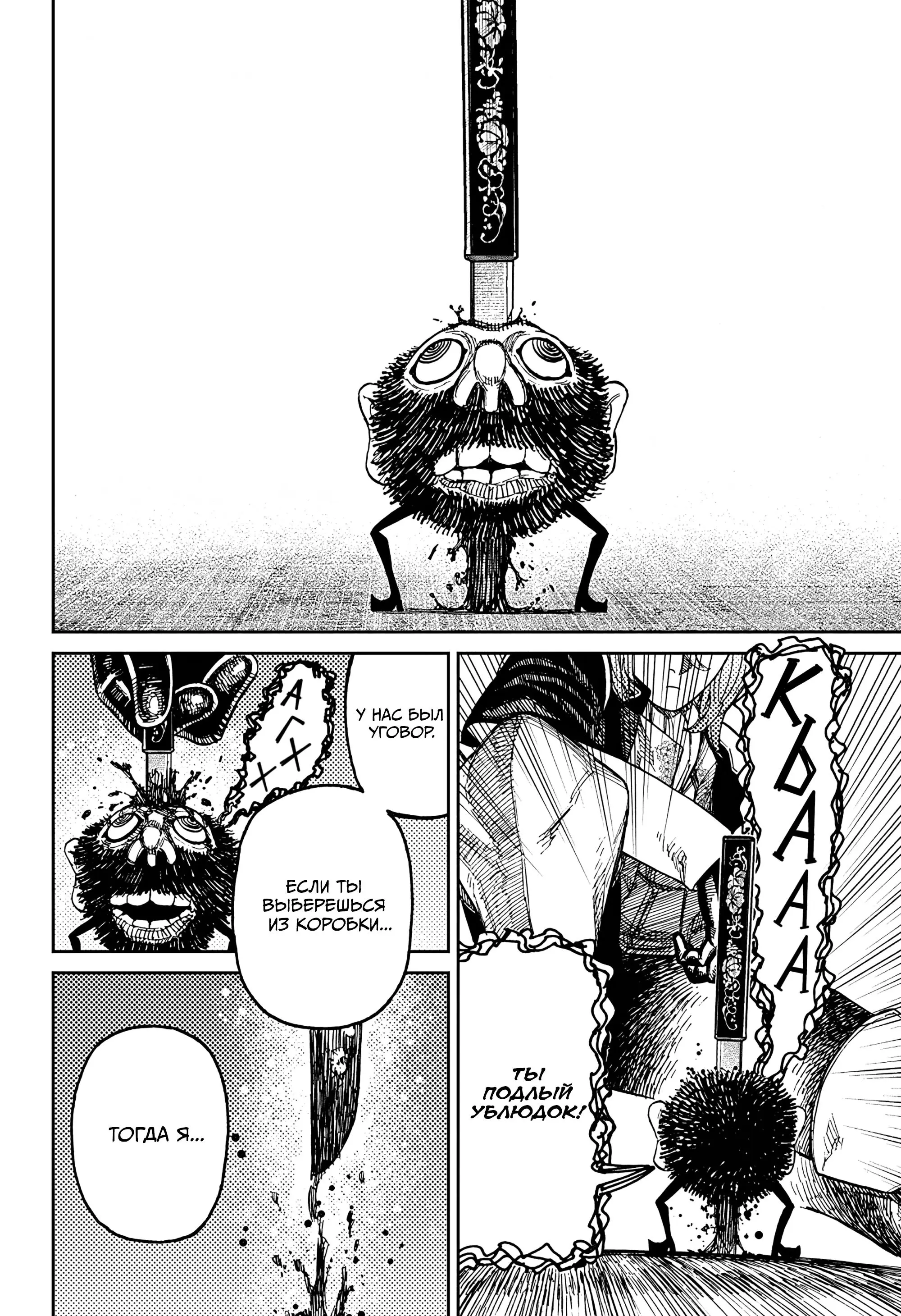 Read Dandadan RU Manga Online