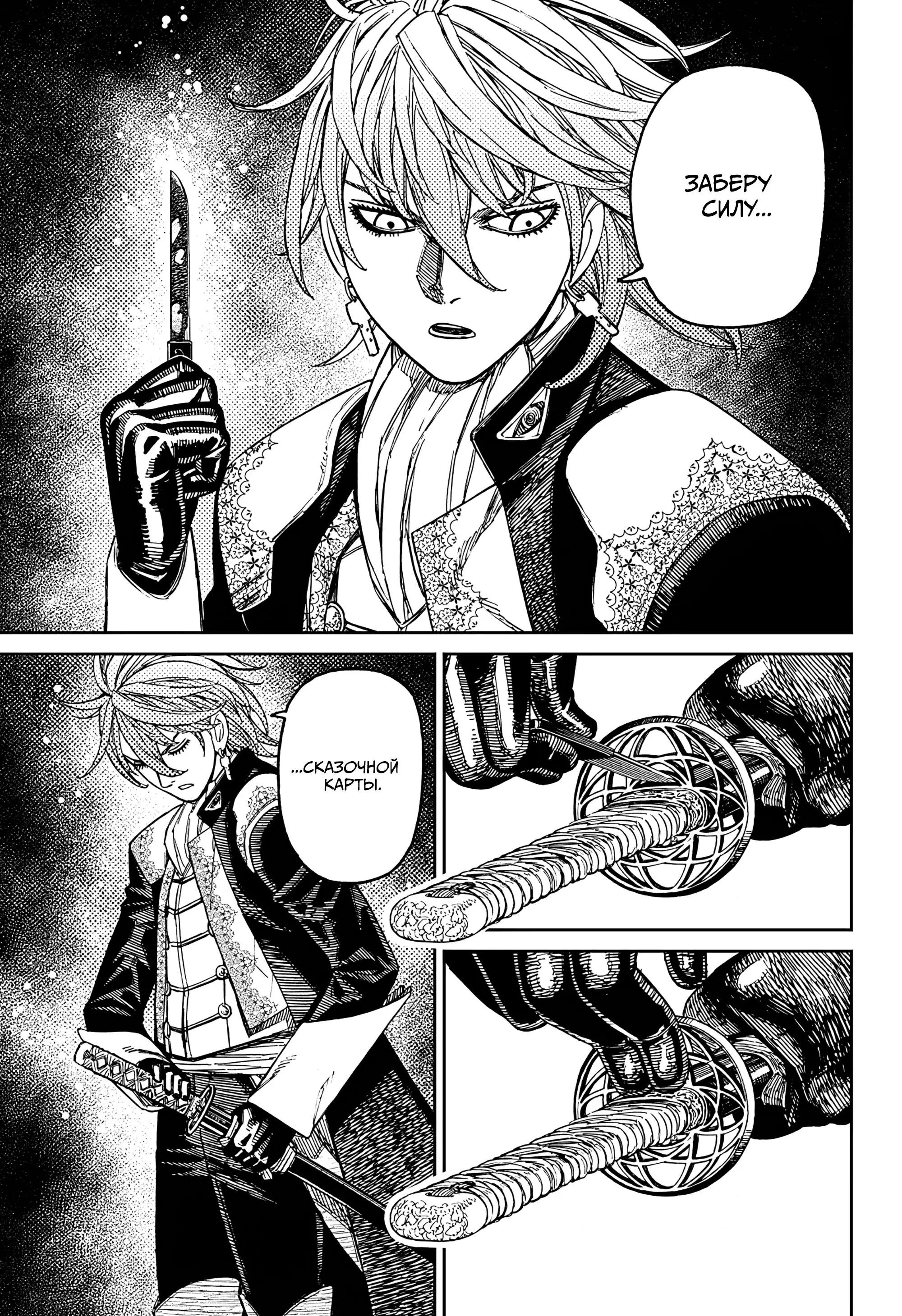 Read Dandadan RU Manga Online