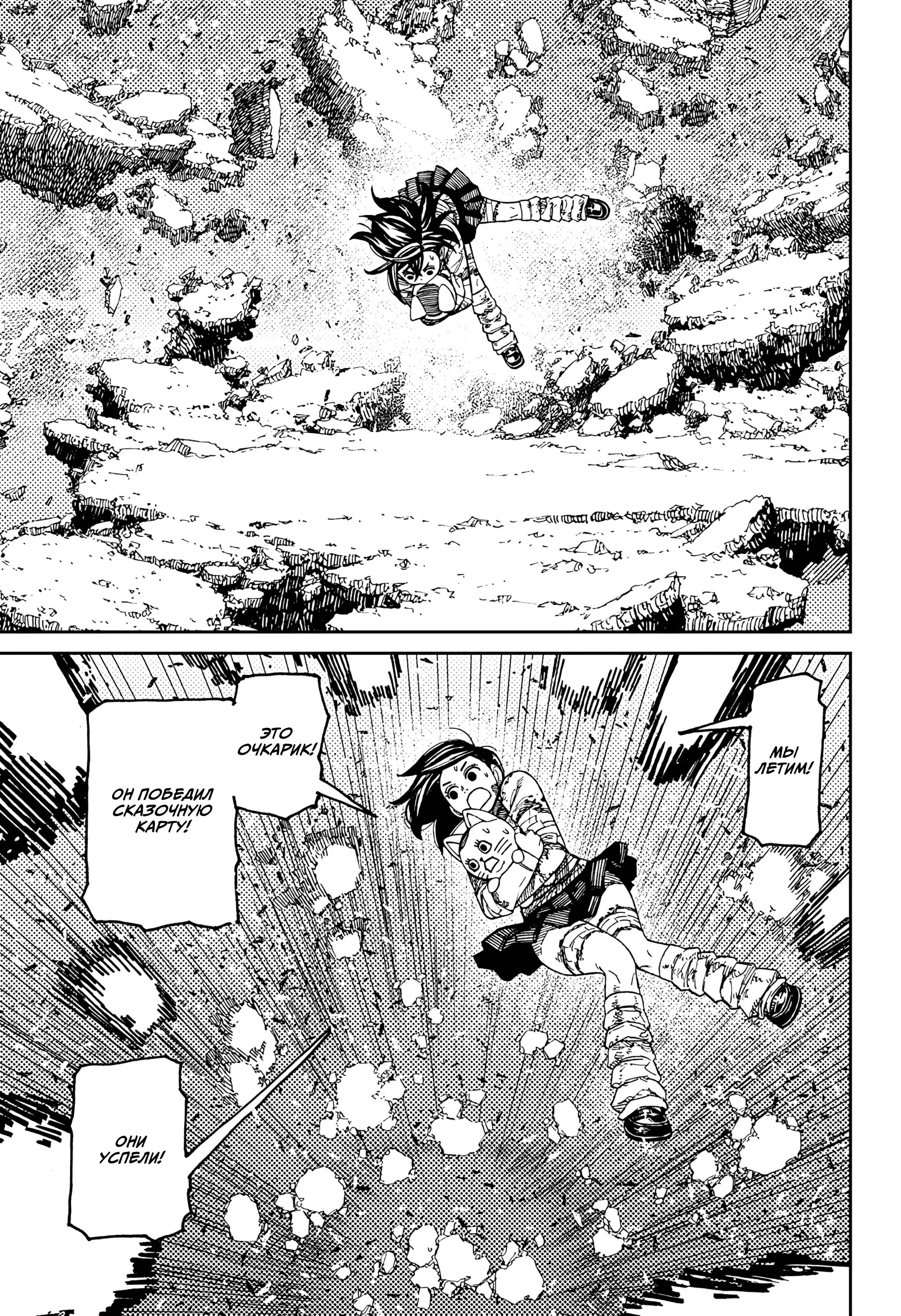 Read Dandadan RU Manga Online