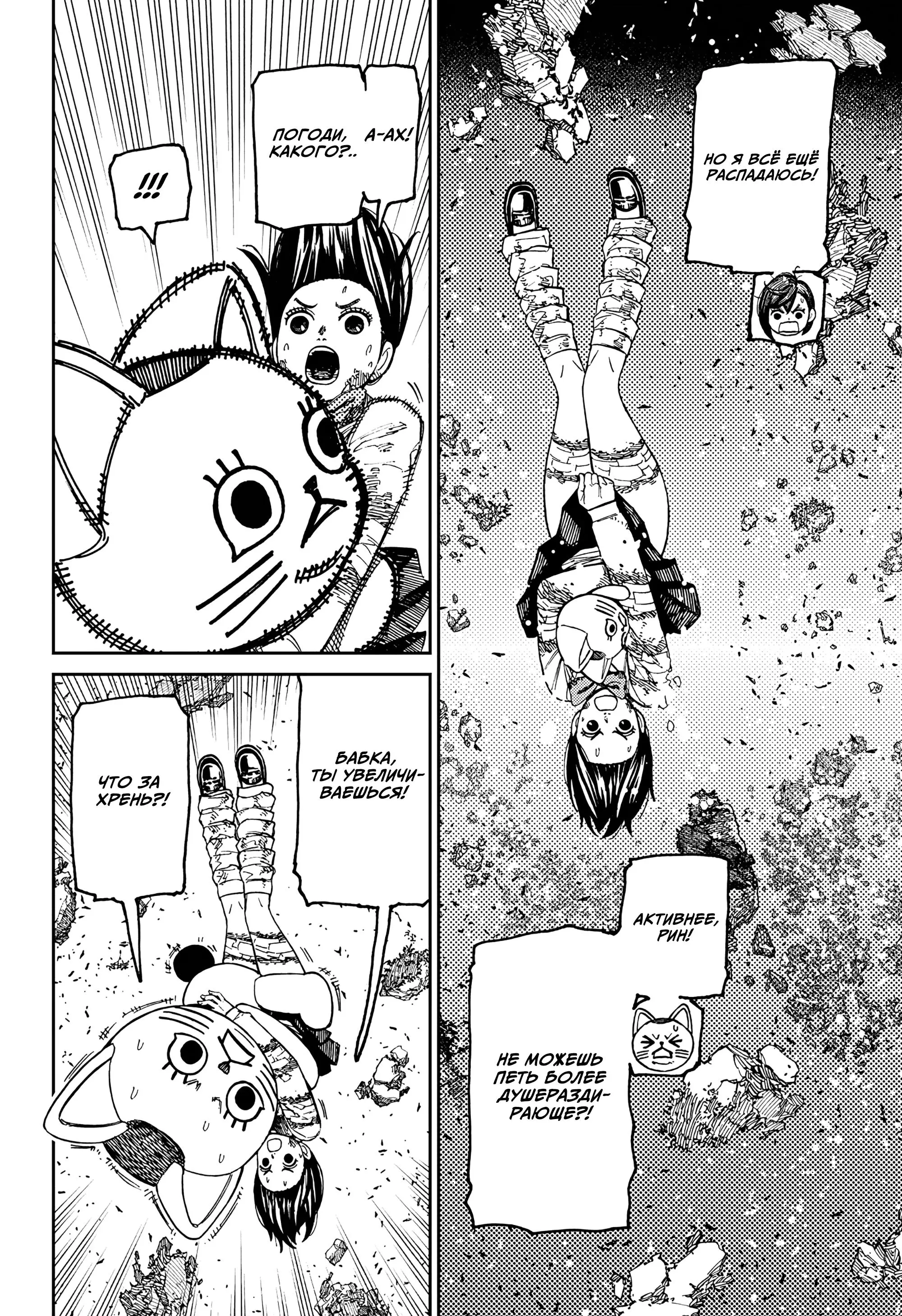 Read Dandadan RU Manga Online