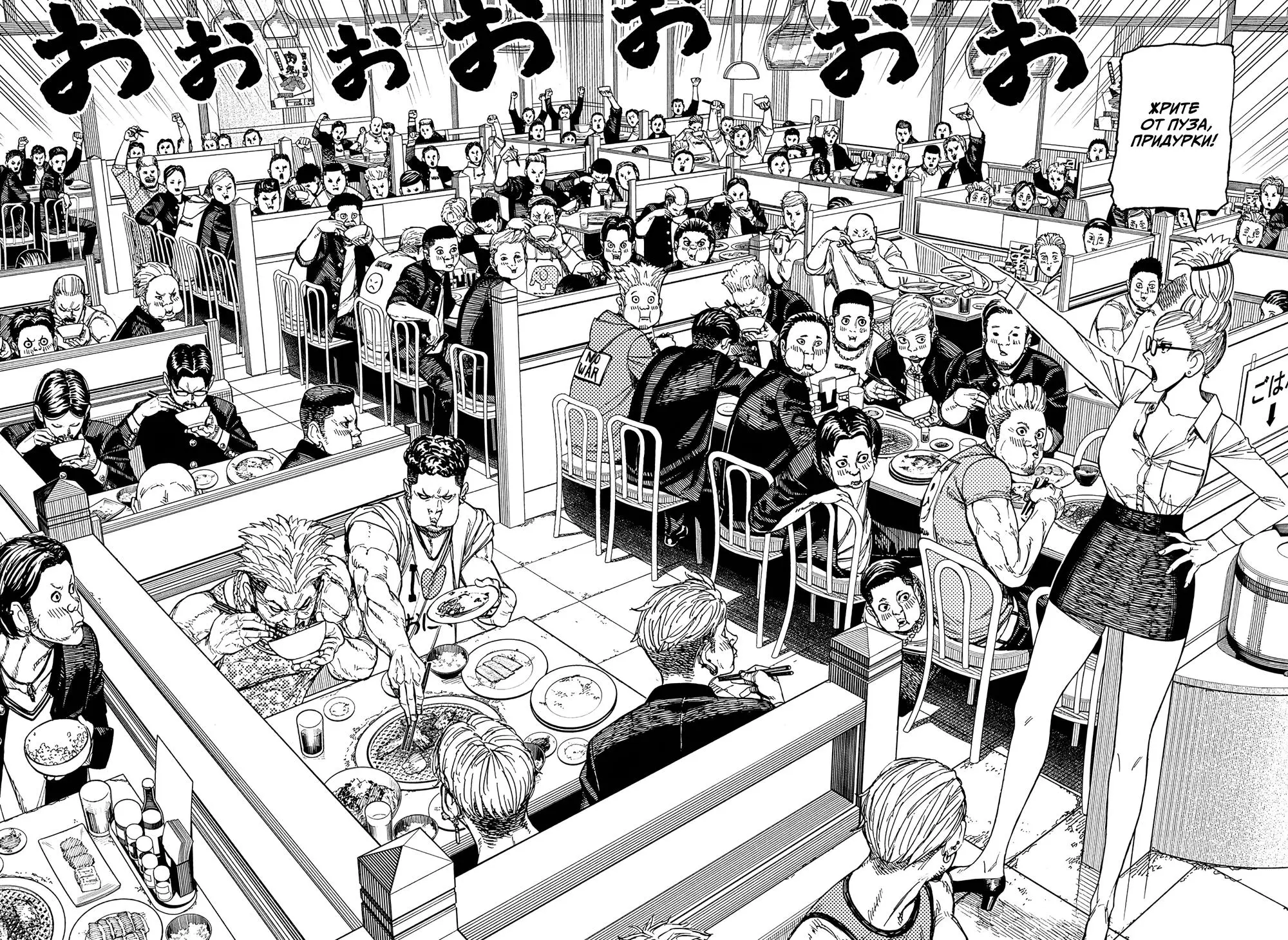 Read Dandadan RU Manga Online