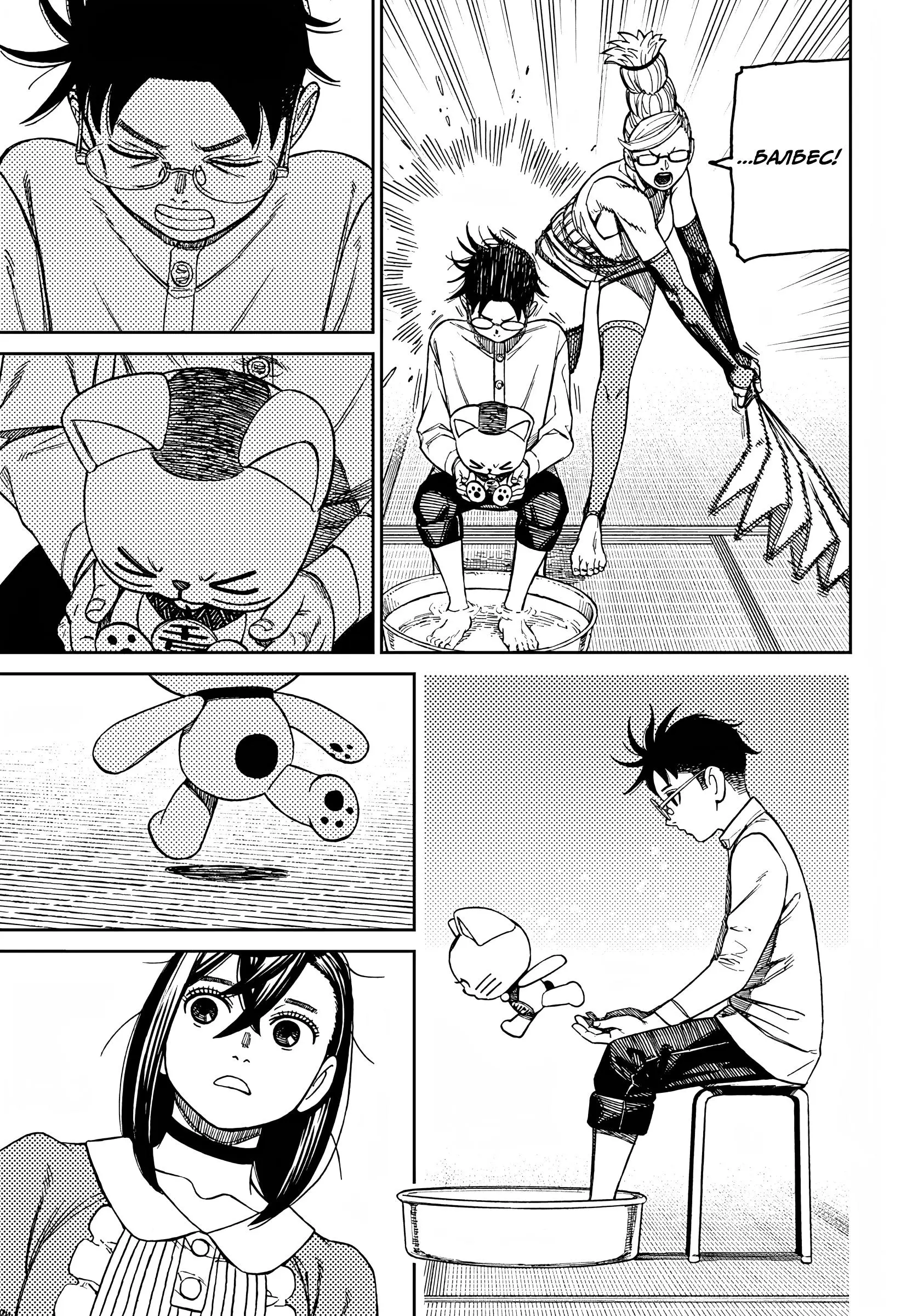 Read Dandadan RU Manga Online