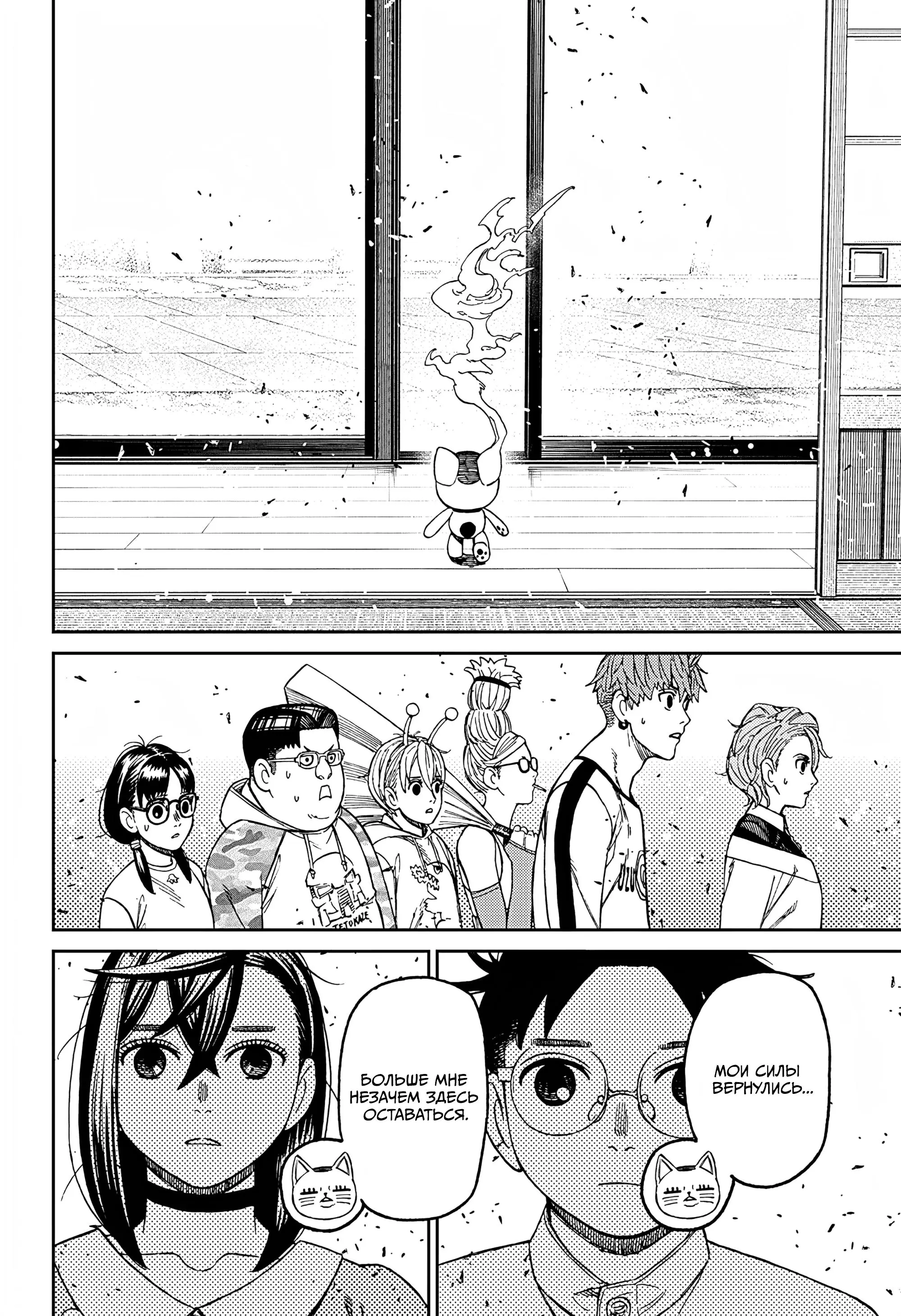 Read Dandadan RU Manga Online