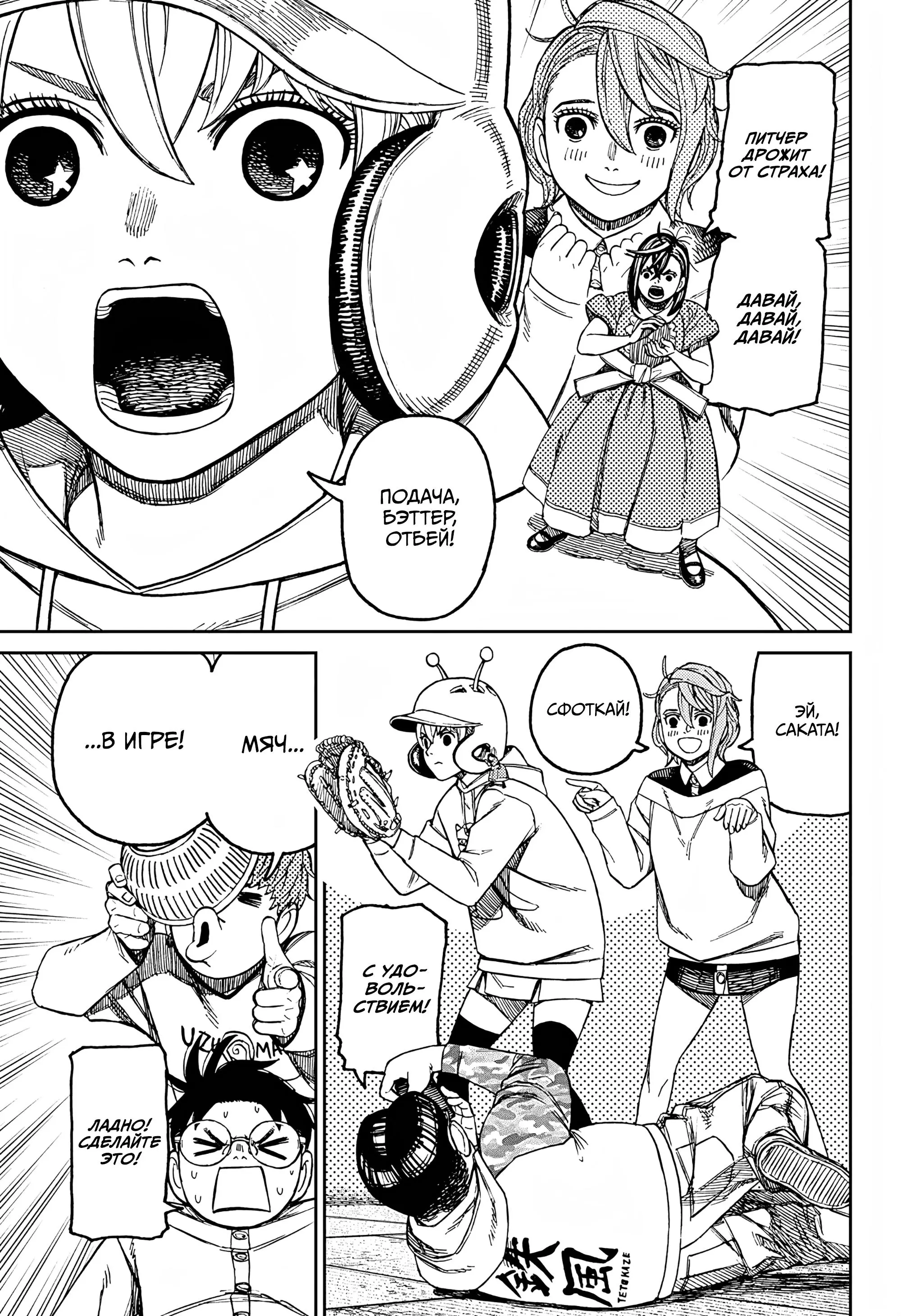 Read Dandadan RU Manga Online