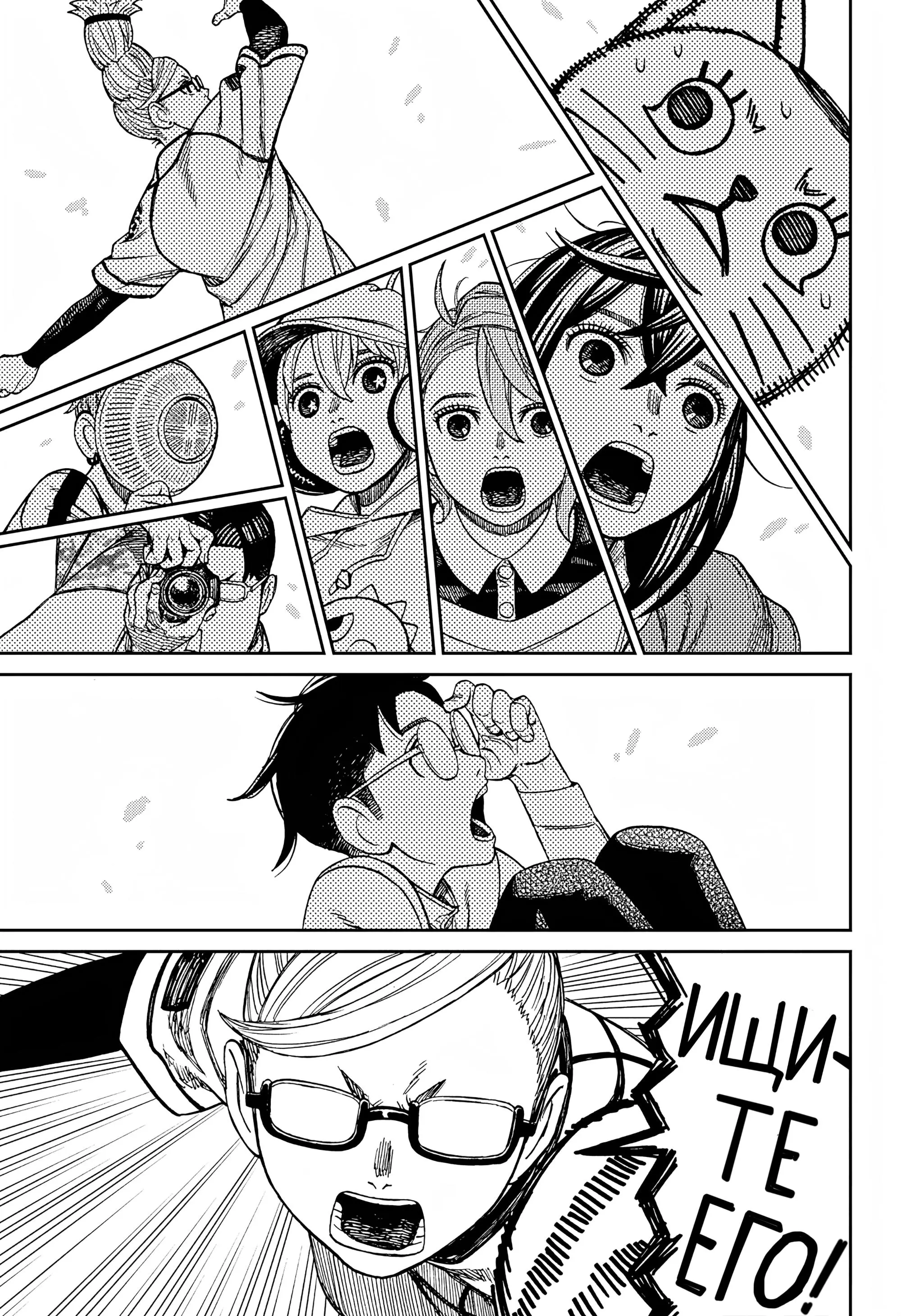 Read Dandadan RU Manga Online