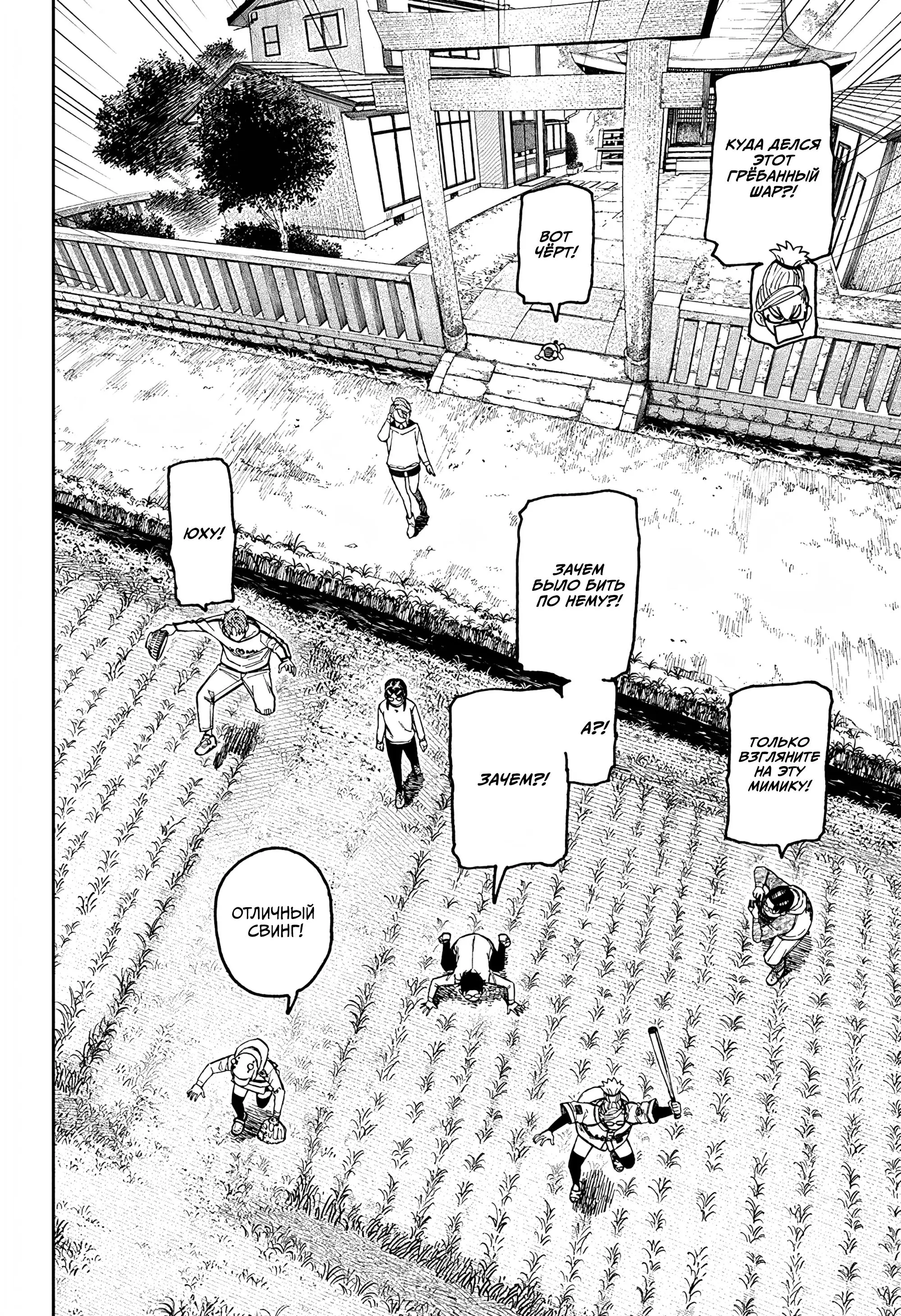 Read Dandadan RU Manga Online